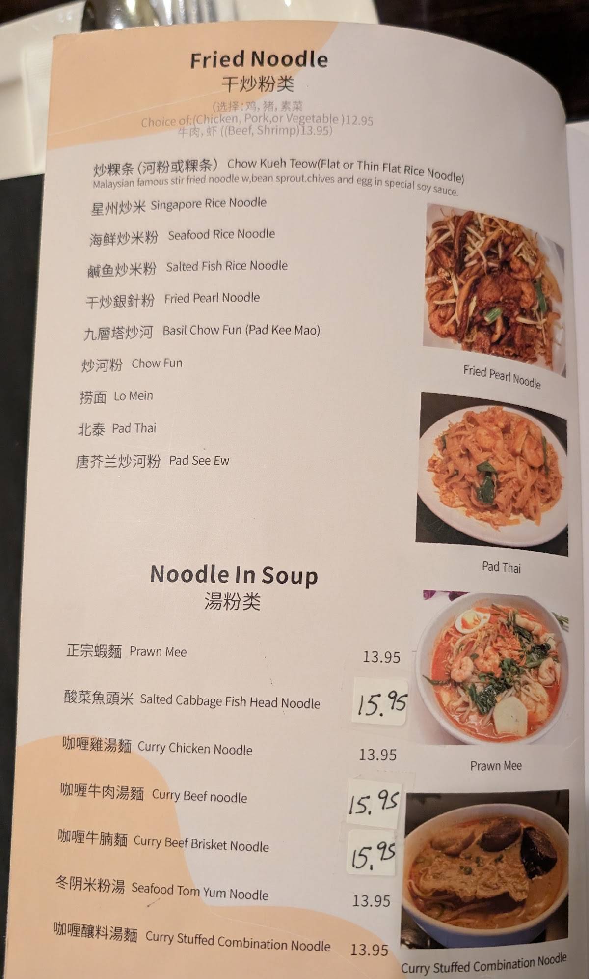 Coco Asian Cuisine Restaurant меню