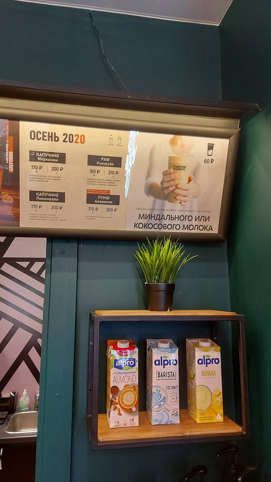 Coffee Like меню