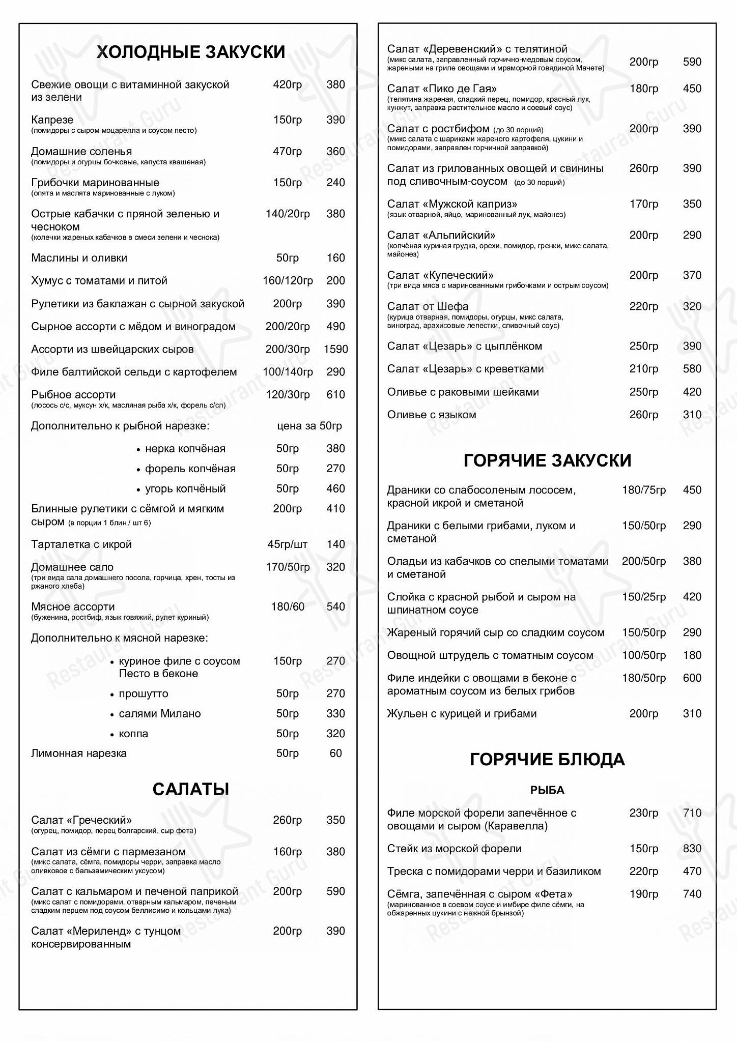 Меню ресторана Континенталь - Wine Menu
