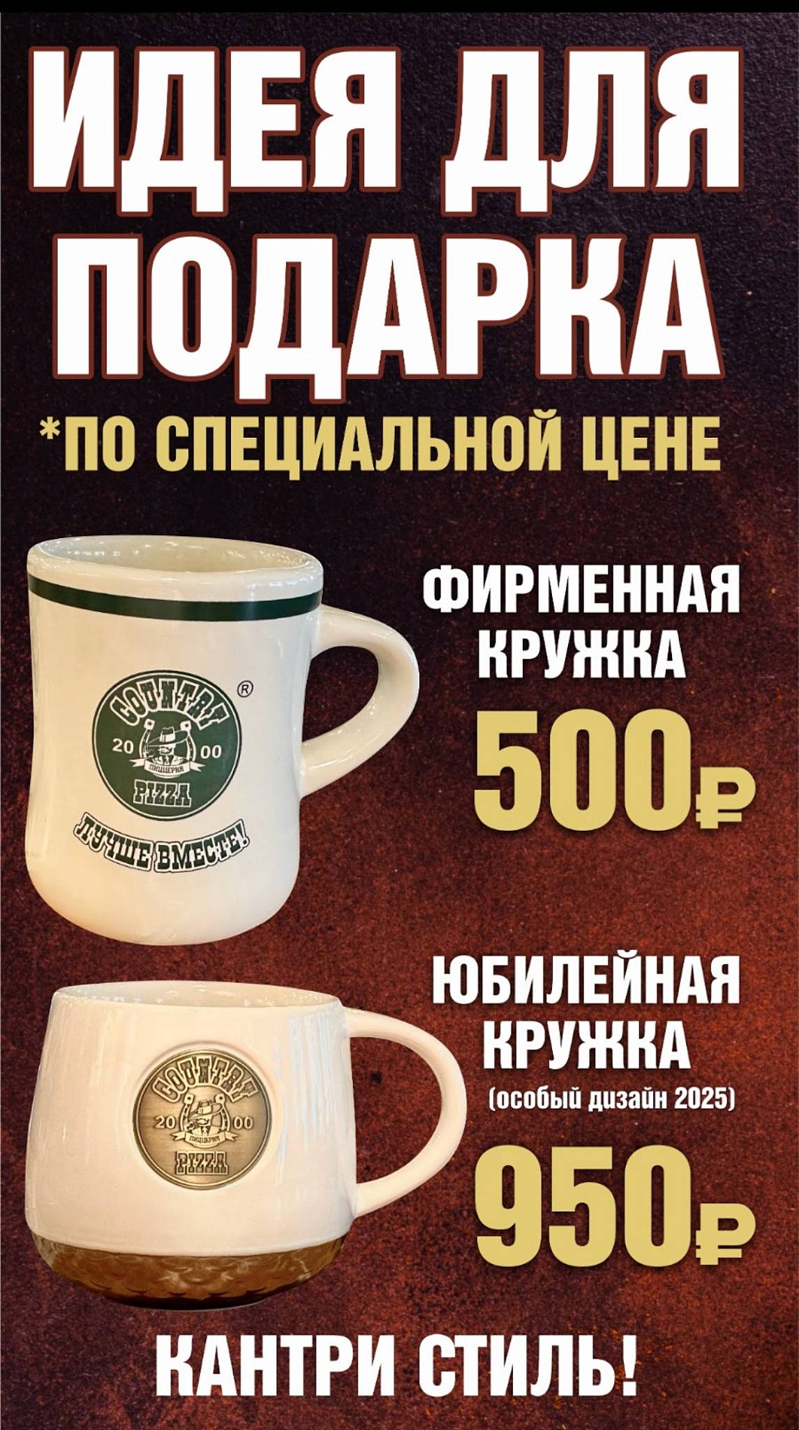 Country Pizza меню