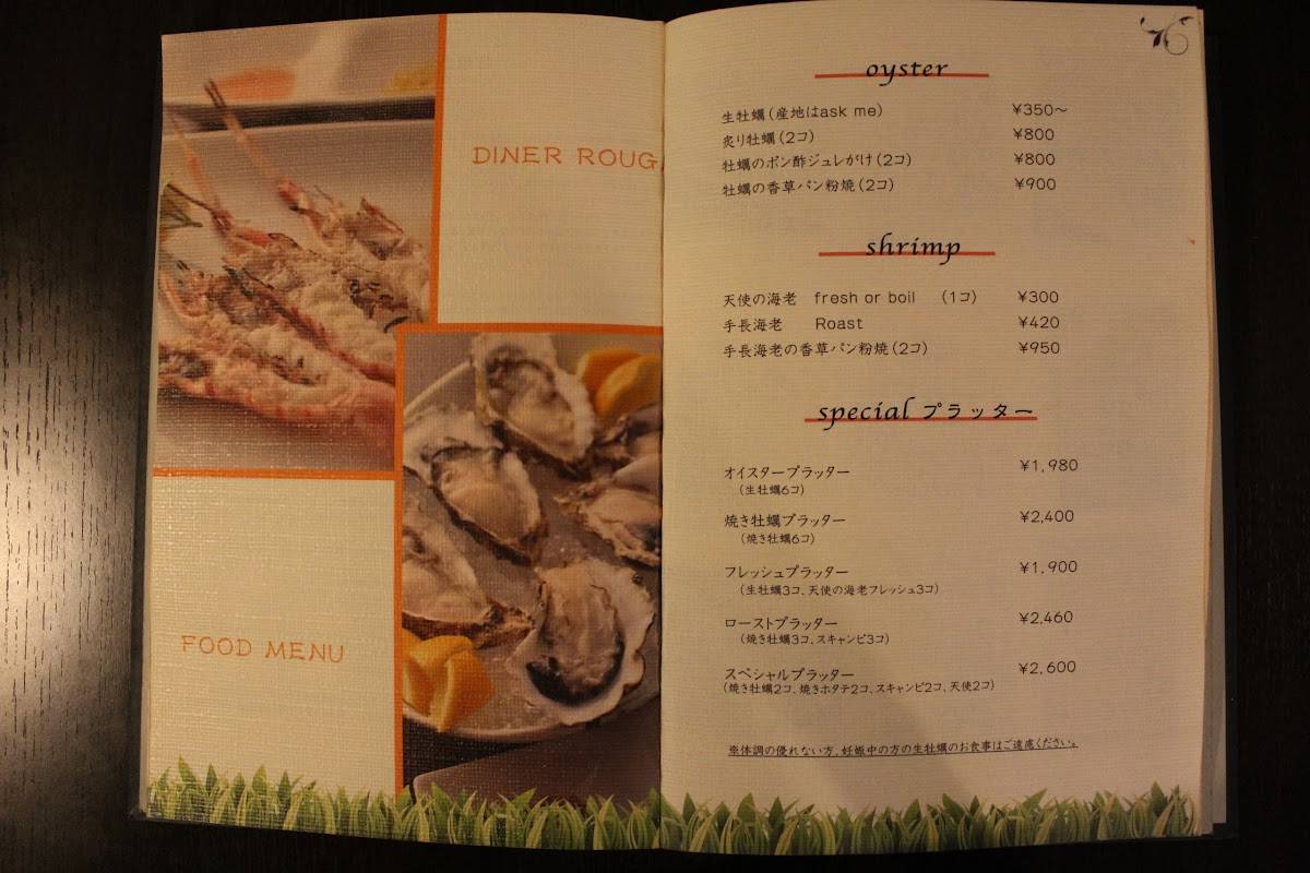 DINER ROUGH меню