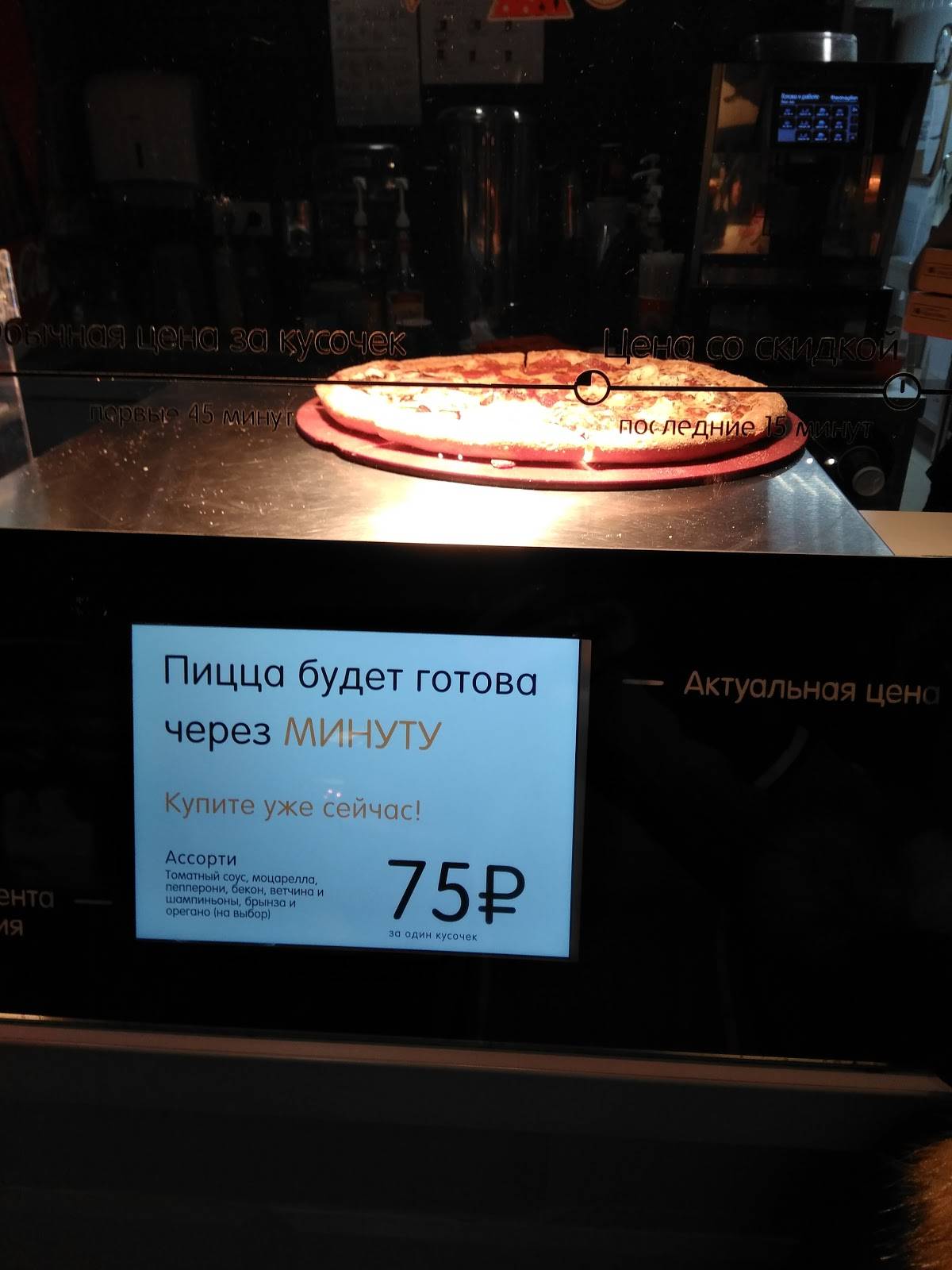 Додо Пицца меню