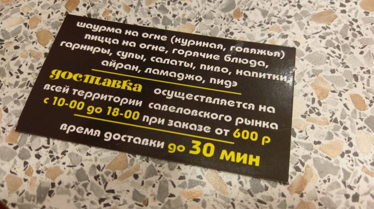 Донер Кинг меню