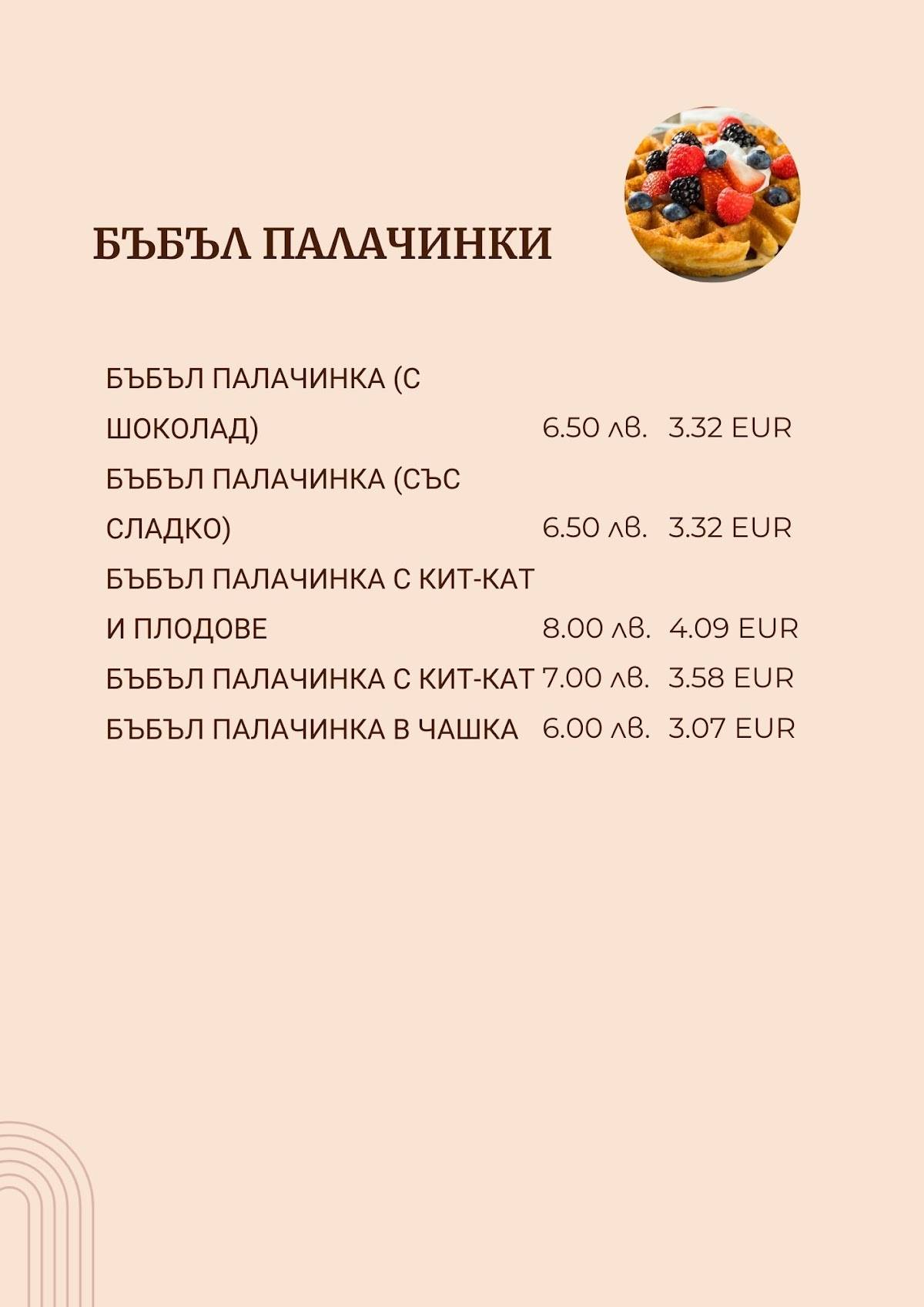 Drinks&Food "913" меню