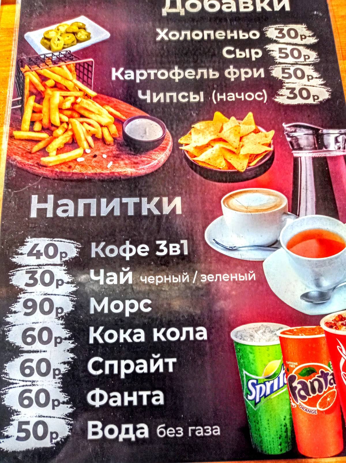 Eat and Go меню
