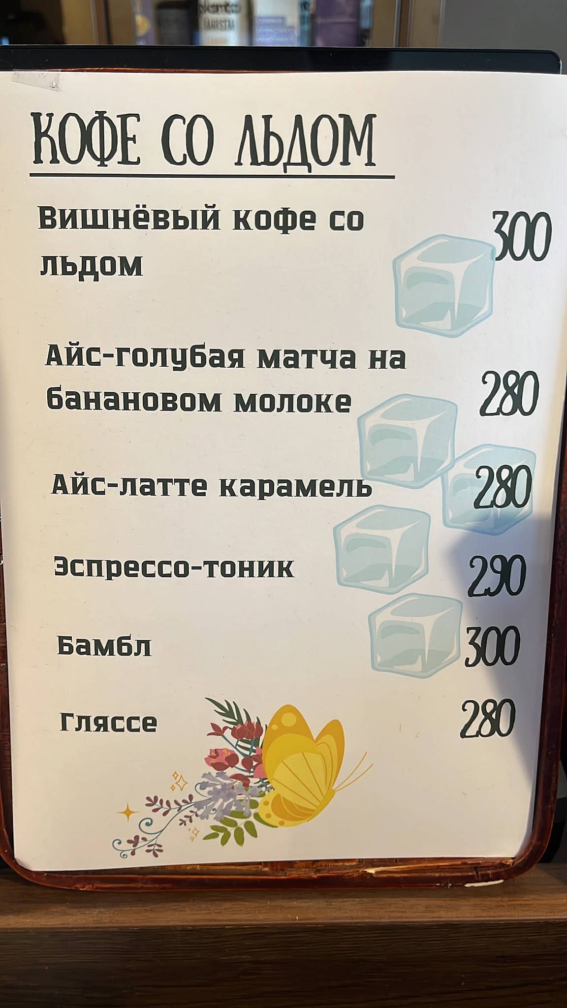El Dorado меню