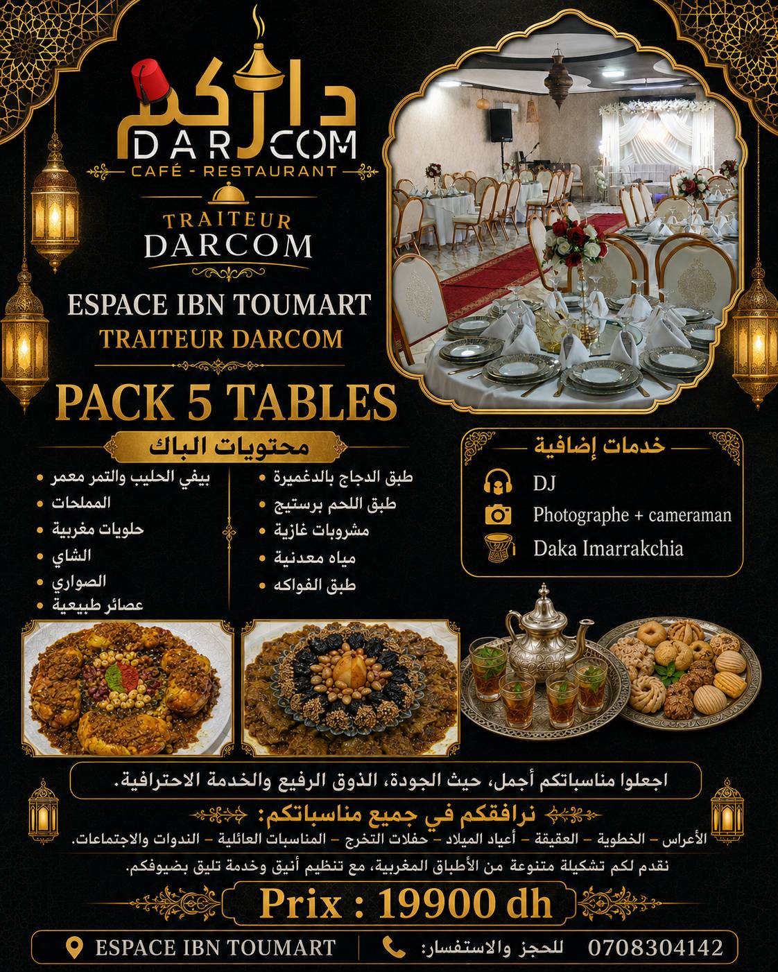 Espace Darcom меню