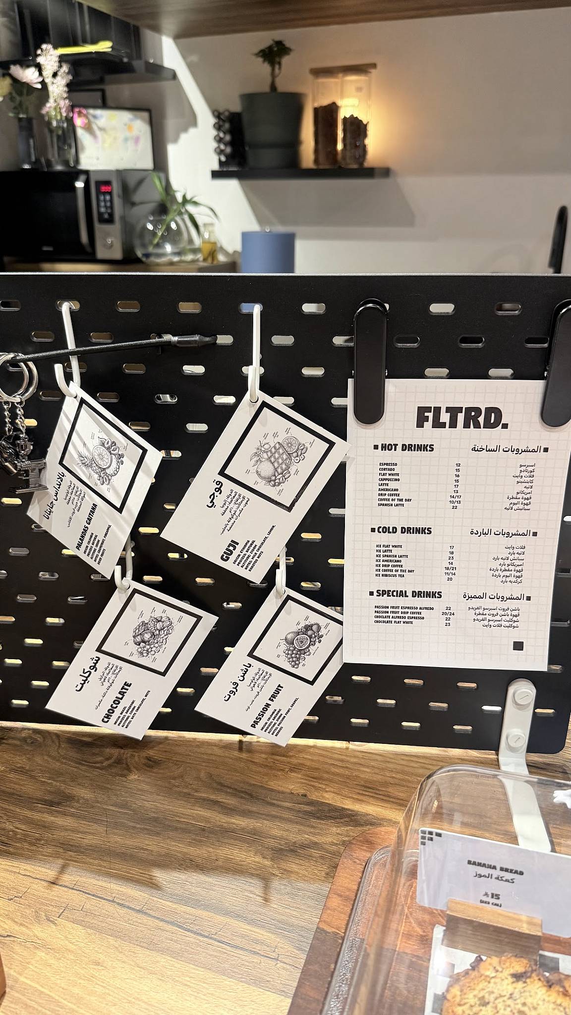 FLTRD. меню