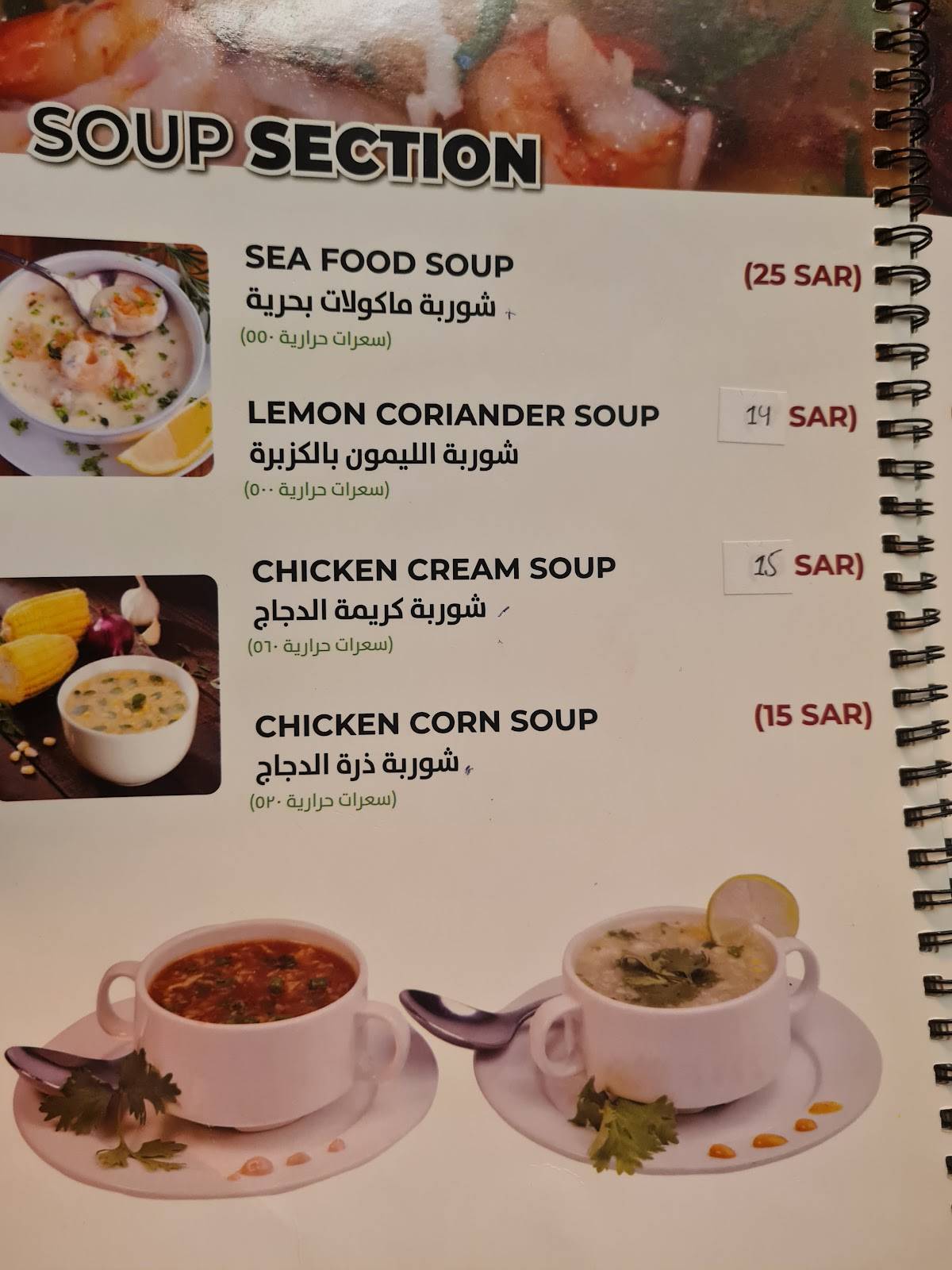 Four Season Restaurant меню