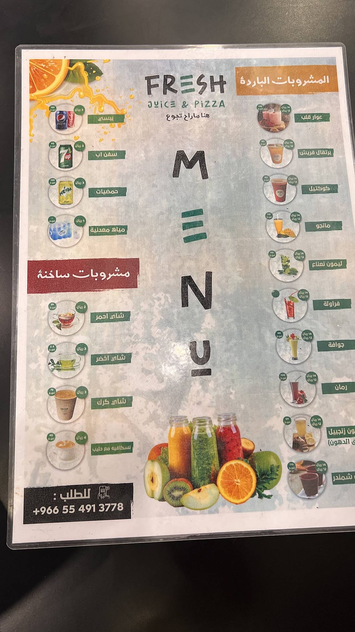 Fresh Fast меню