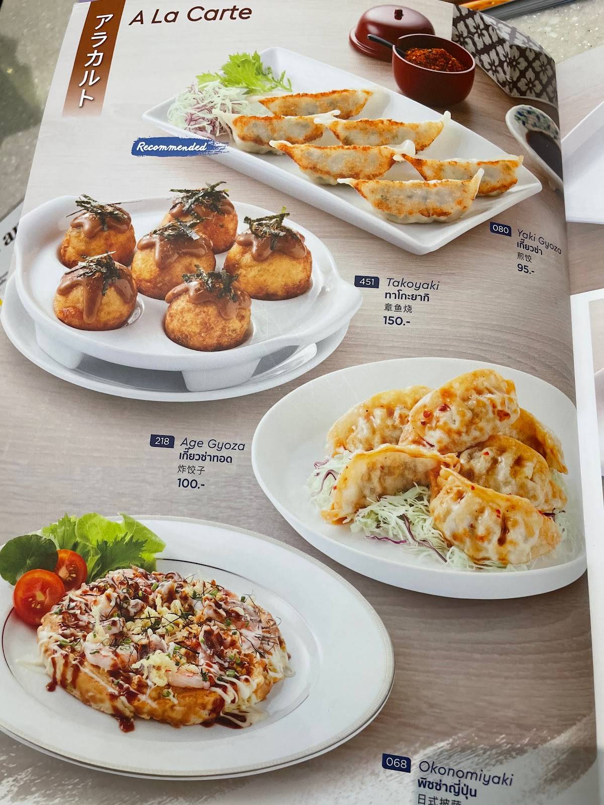 Fuji Restaurant Future Park Rangsit Fl.B меню