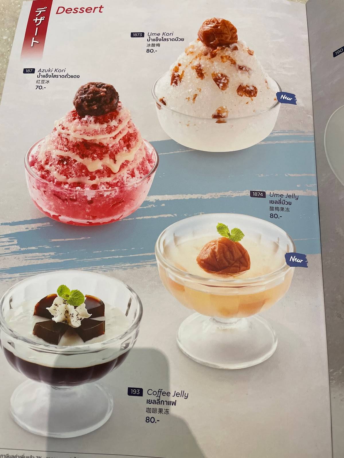 Fuji Restaurant Future Park Rangsit Fl.B меню