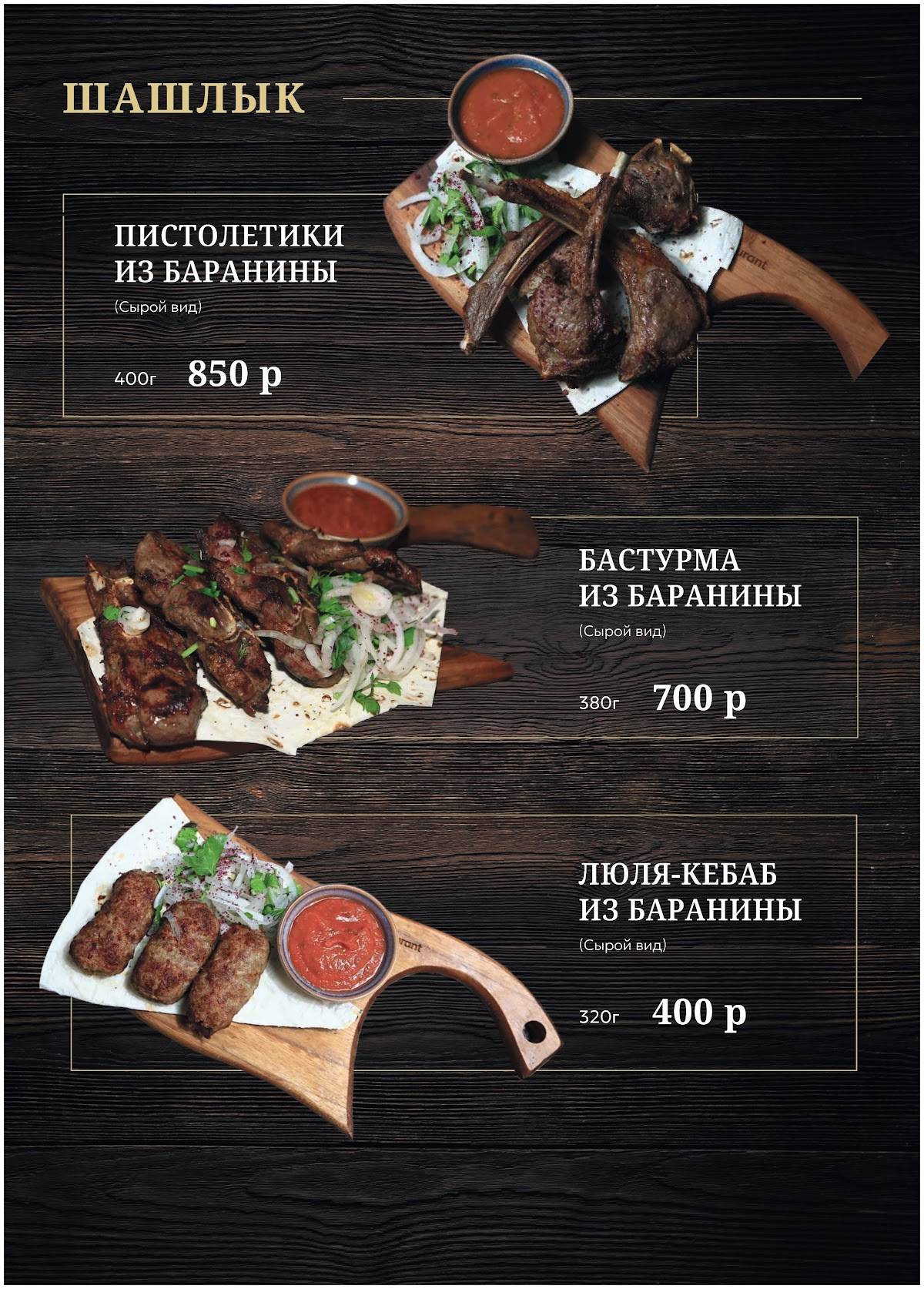 Гангс меню