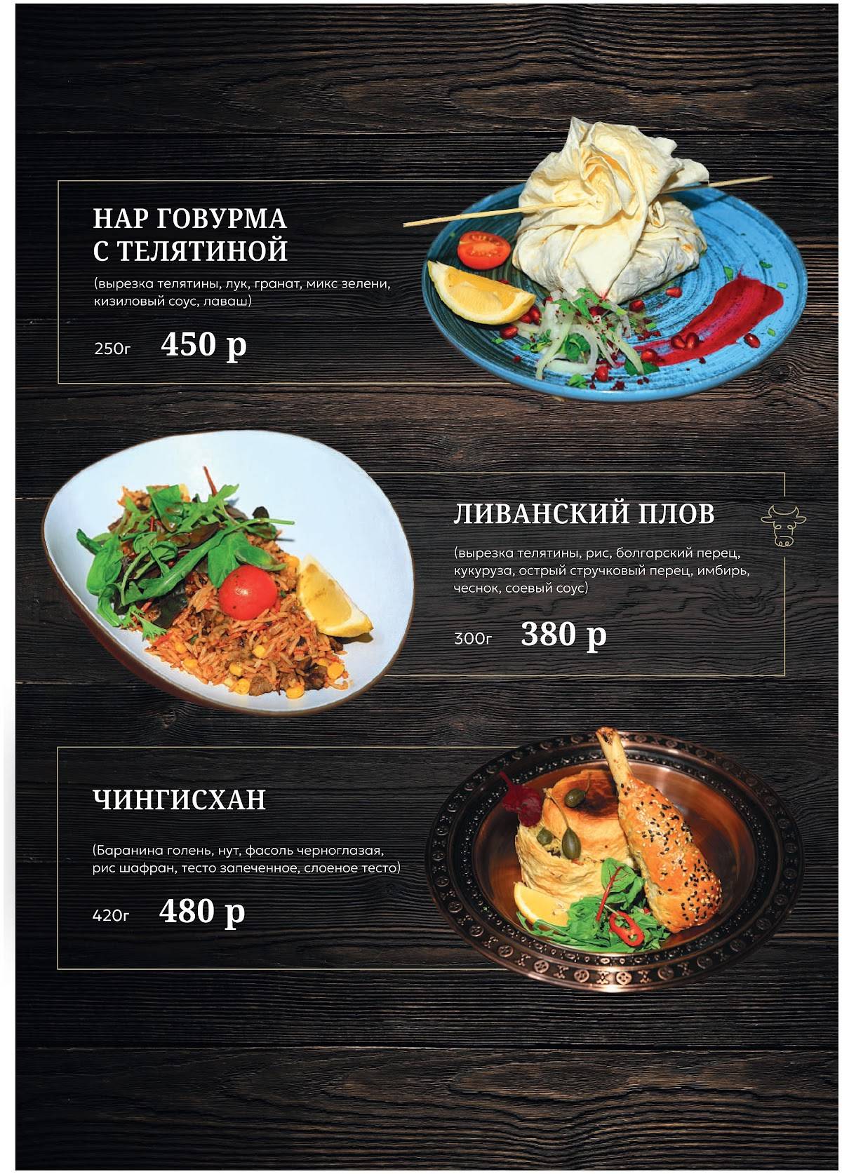 Гангс меню