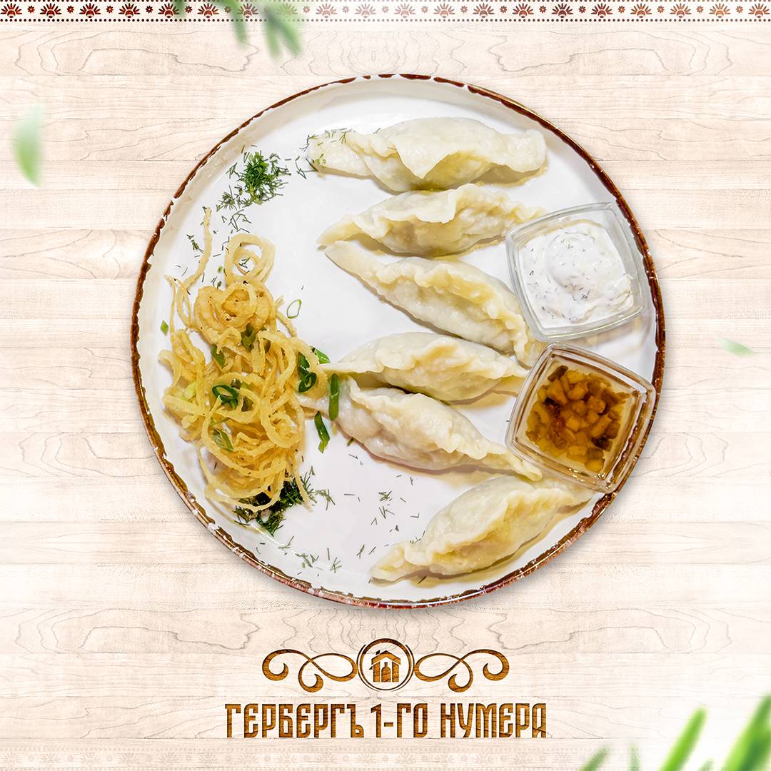 Гербергъ 1-го нумера меню