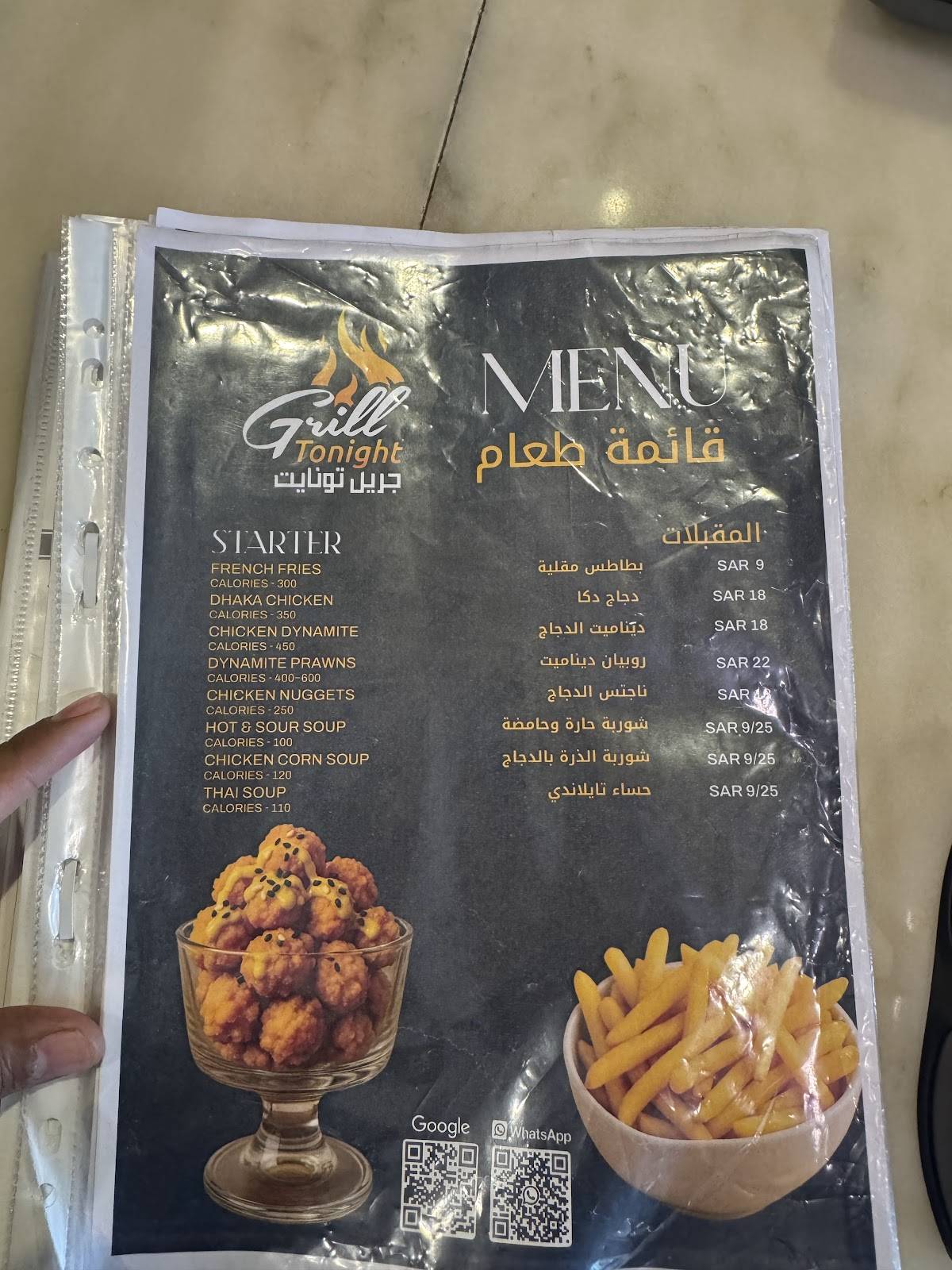 Grill Tonight меню