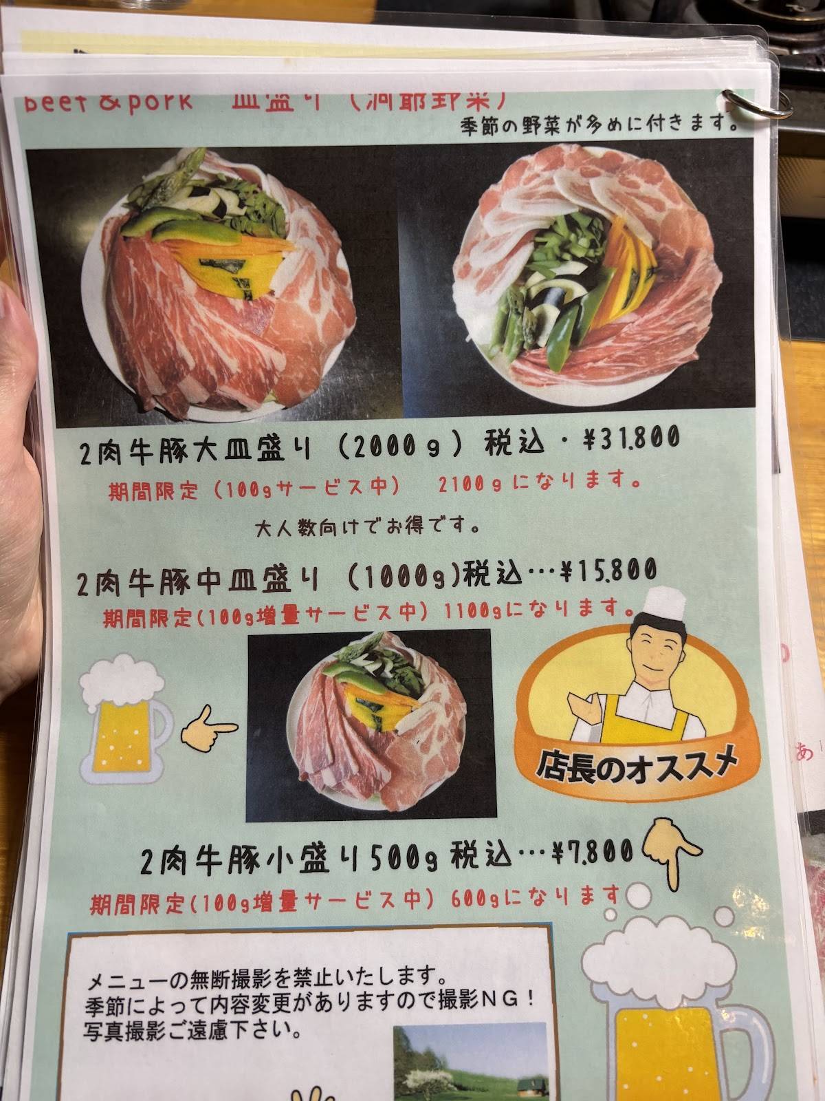 Gyusuke меню