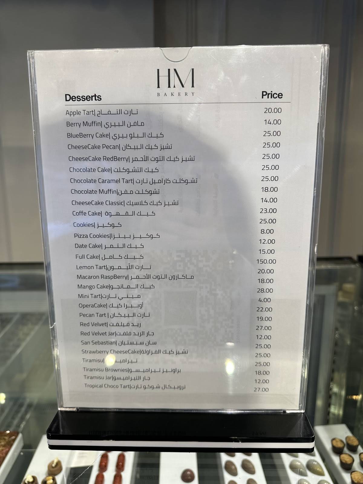HM Bakery меню