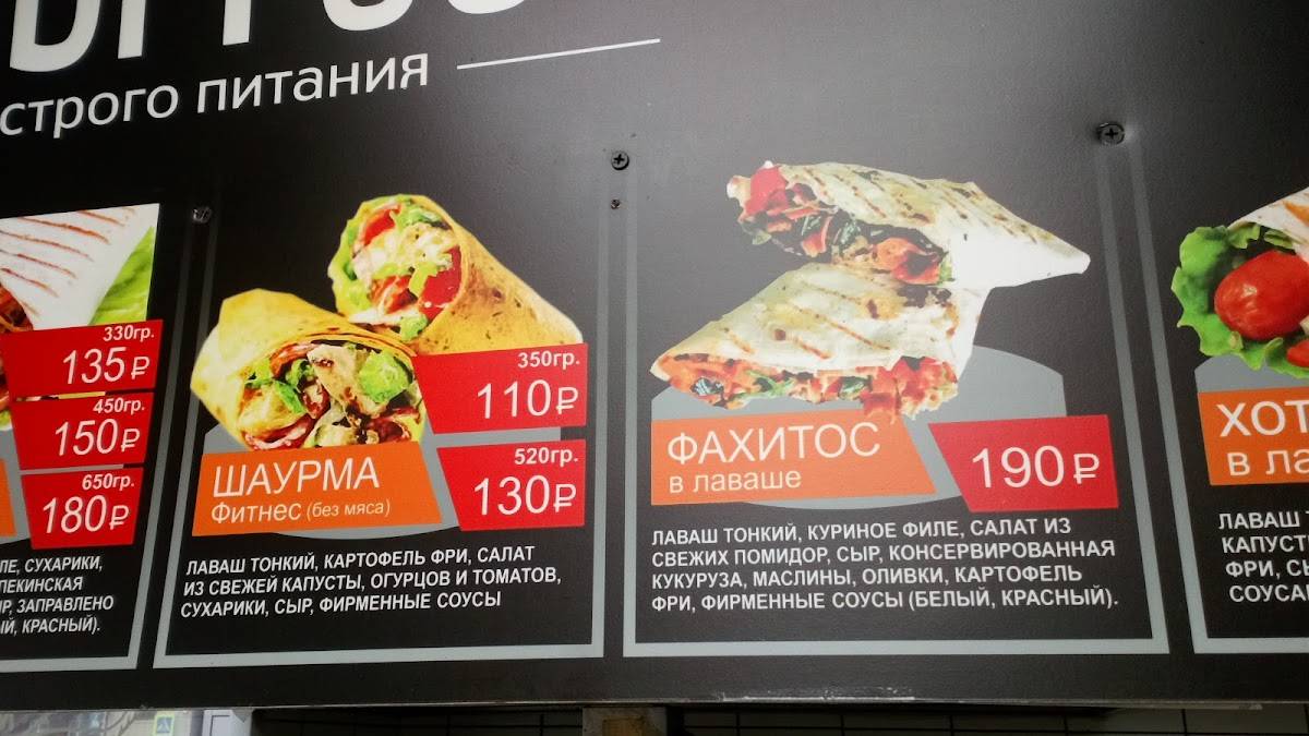 Habibi Food меню