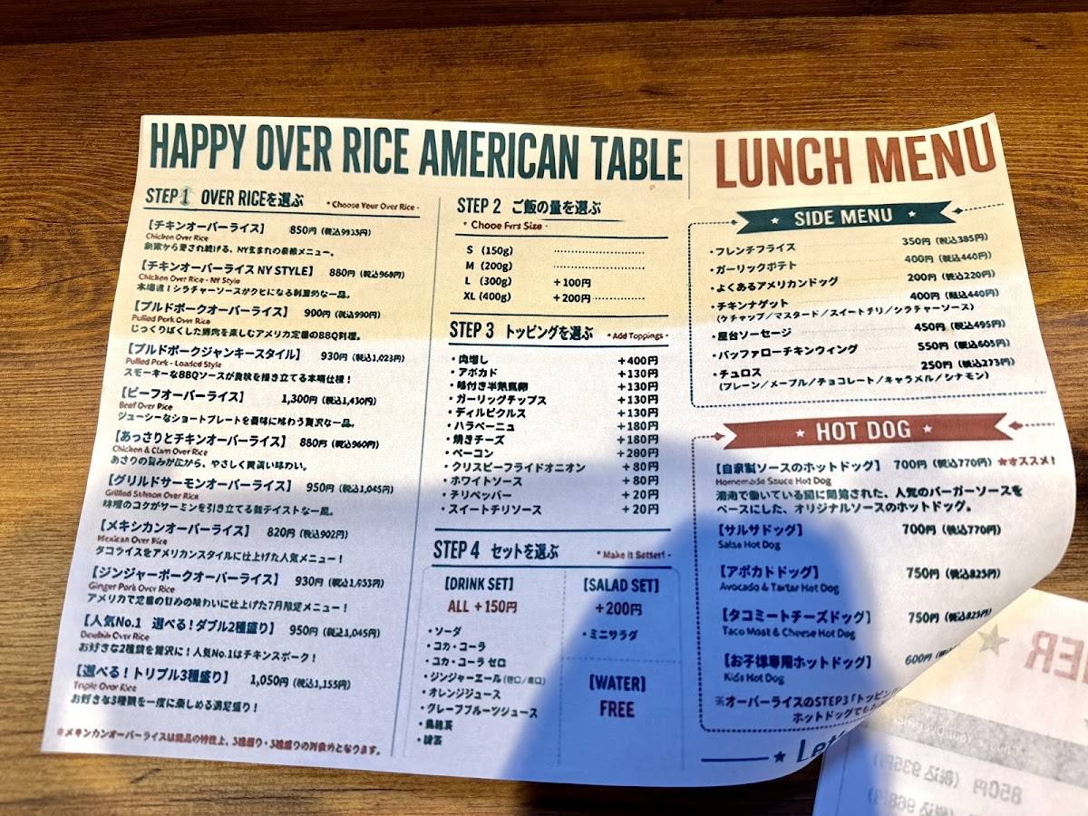 Happy Over Rice меню