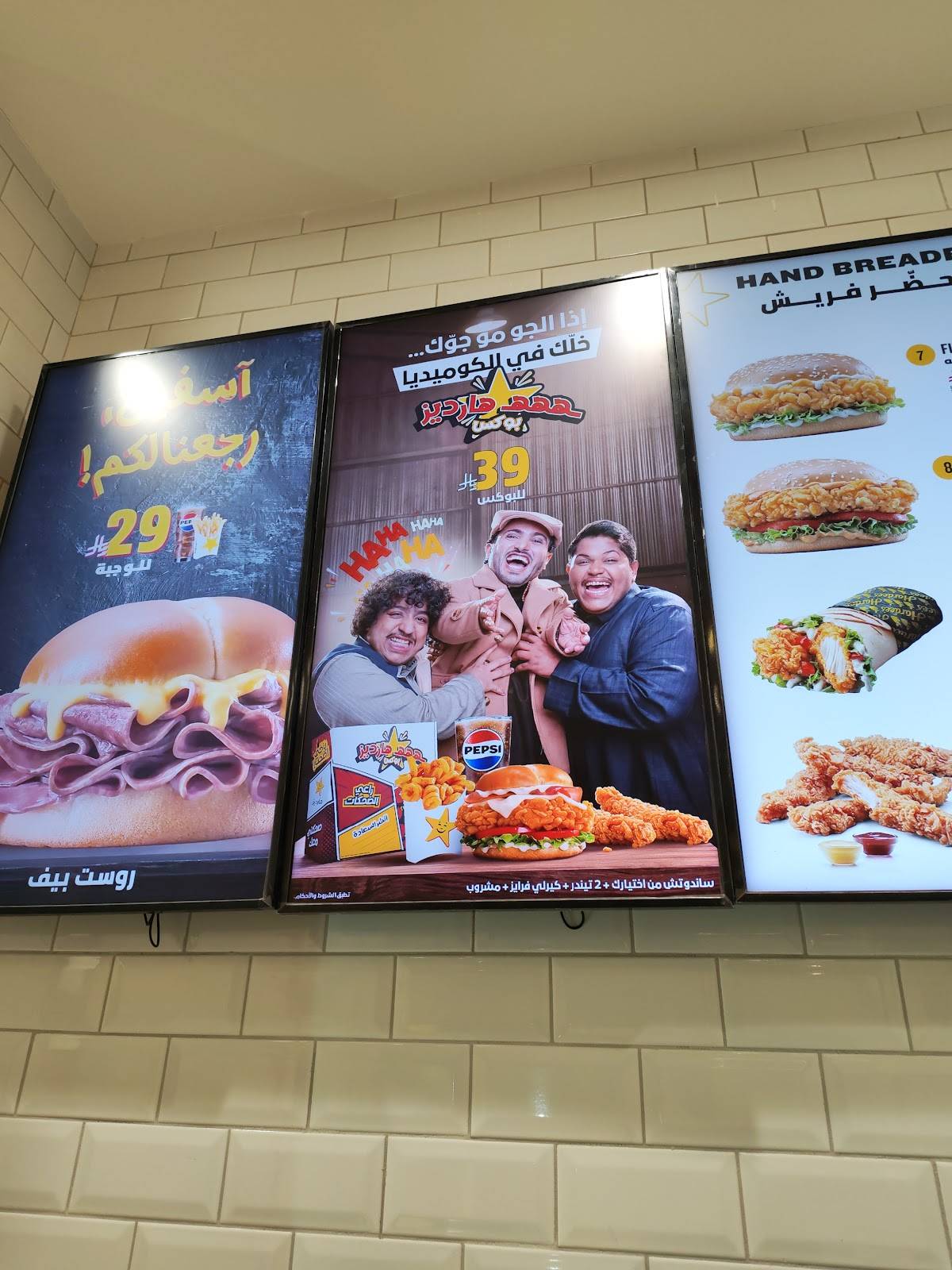Hardee's меню