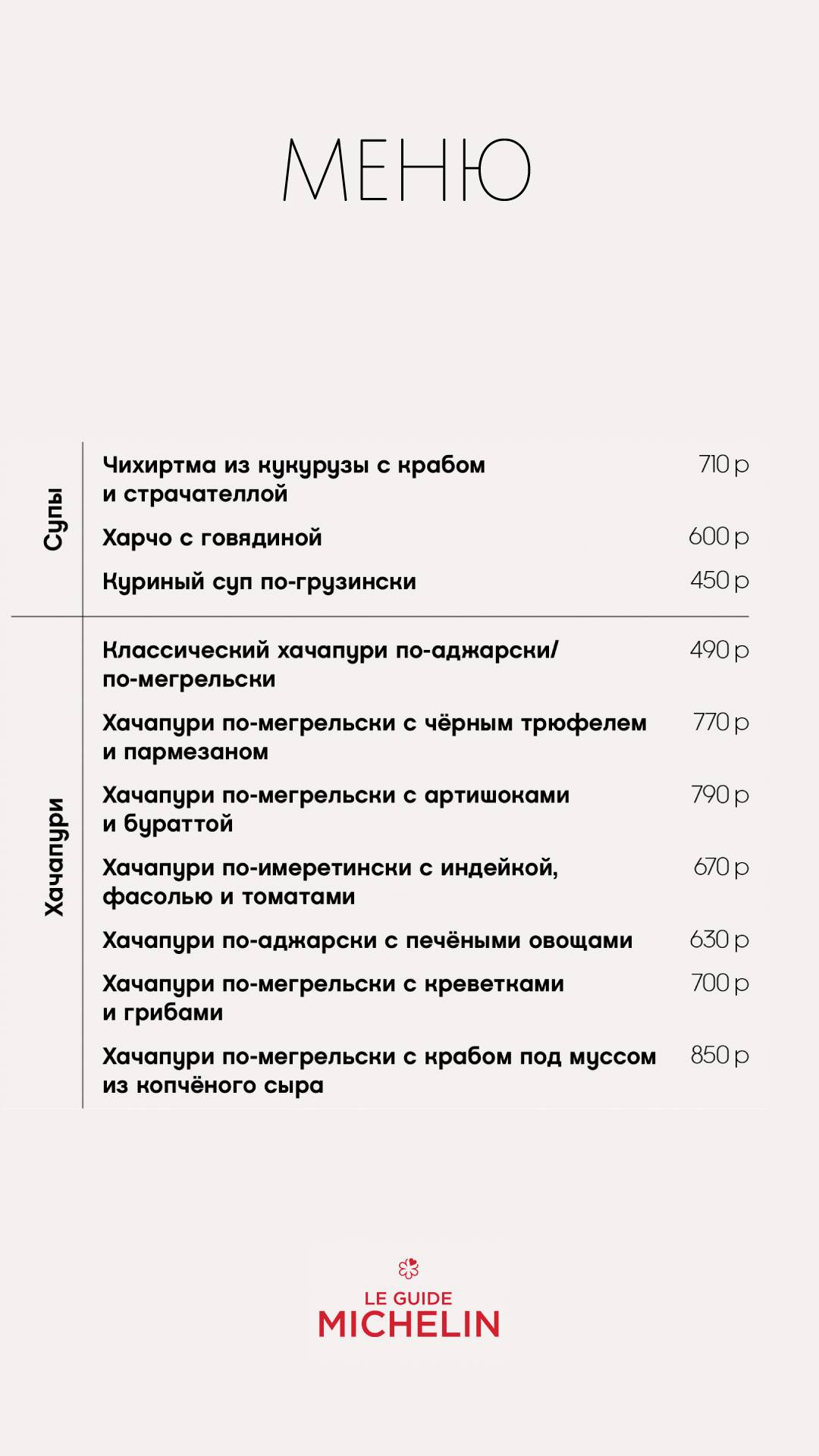 Hedonist меню