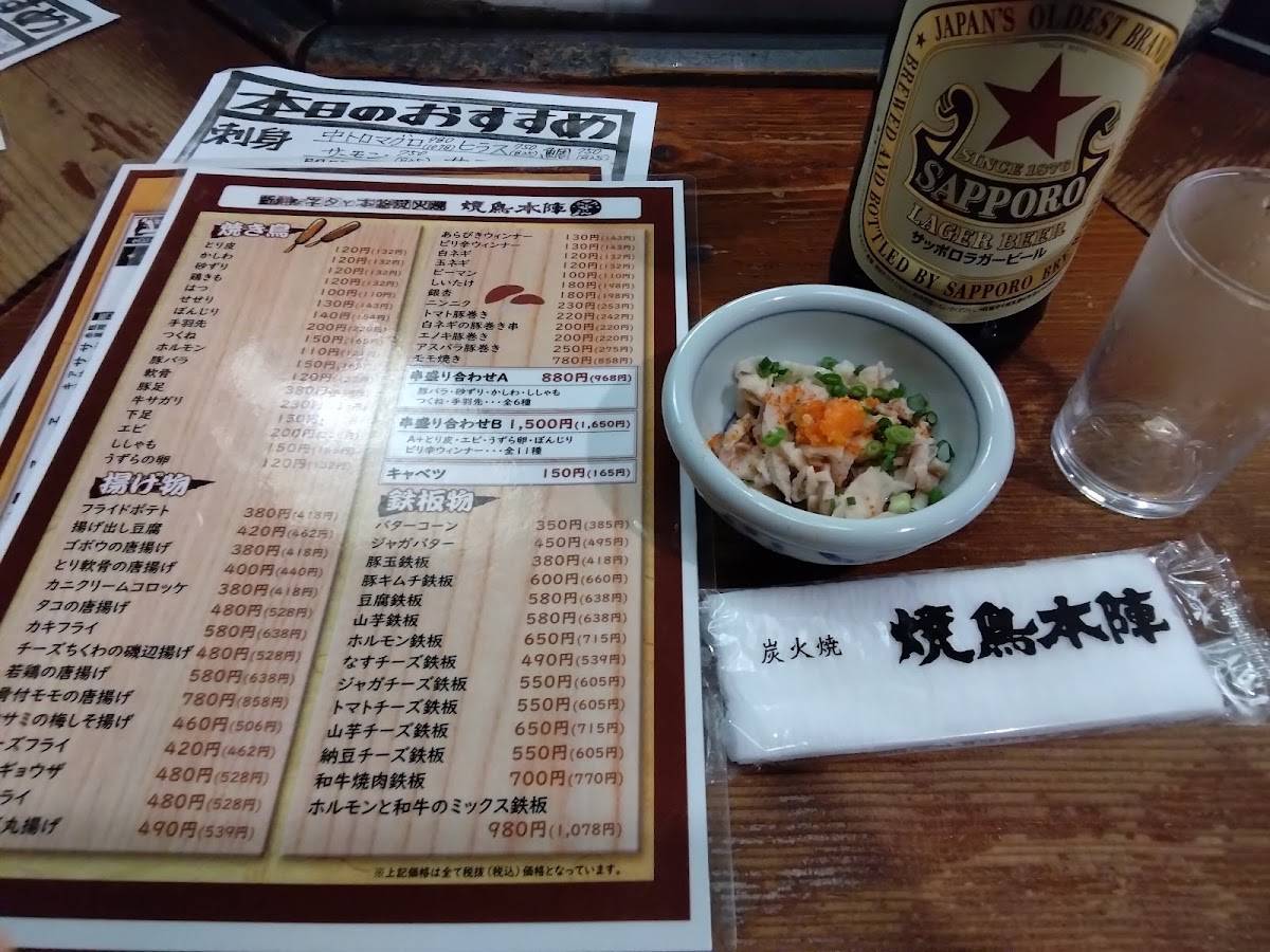 Honjin меню