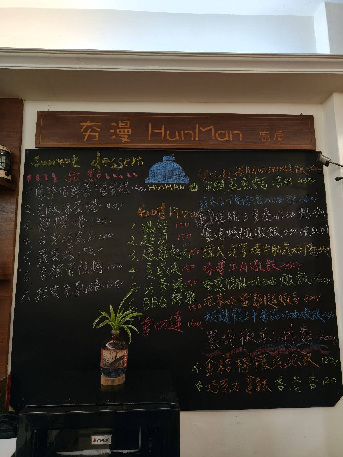 HunManKitchen меню