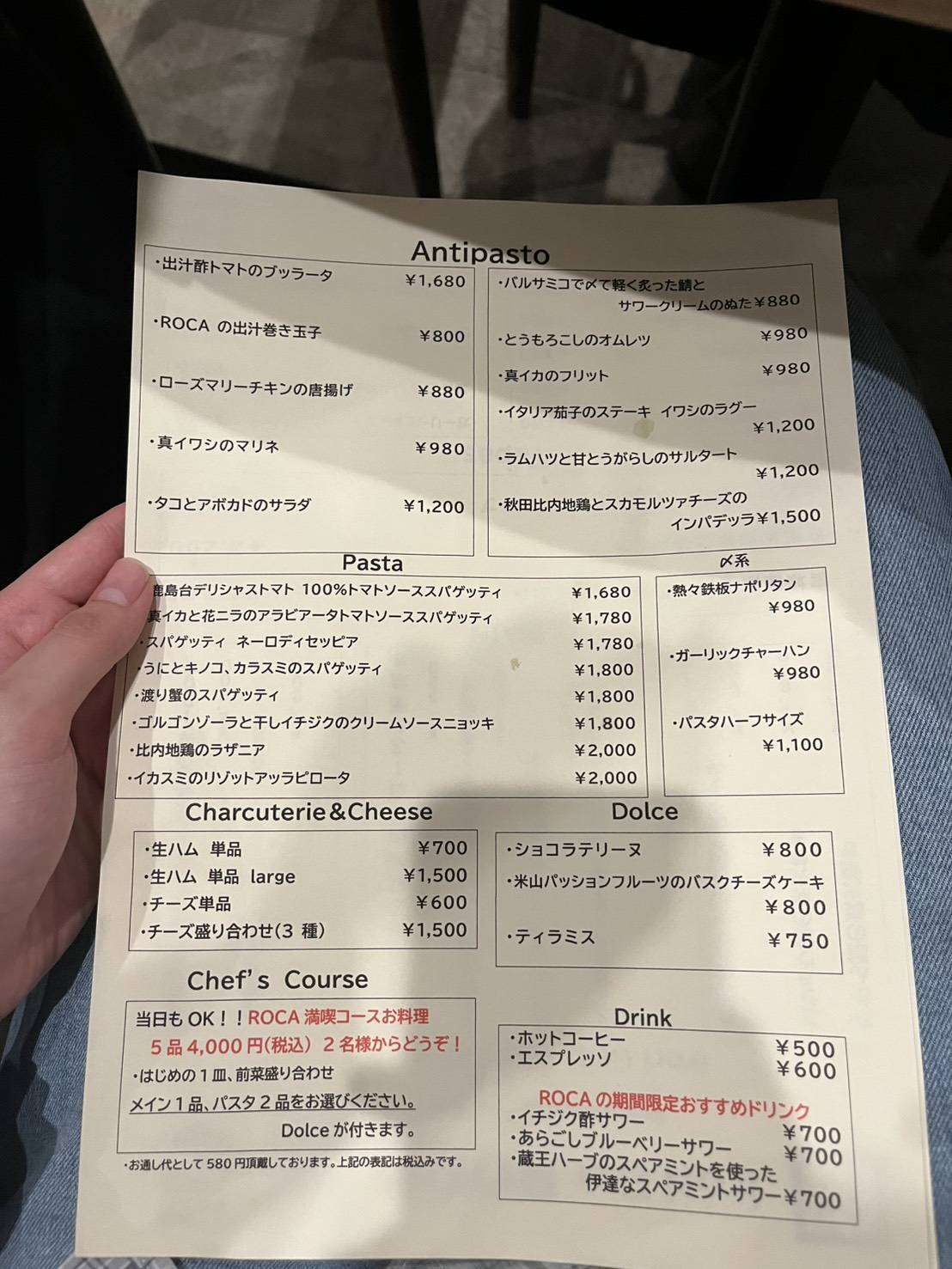 Irori Bar ROCA меню