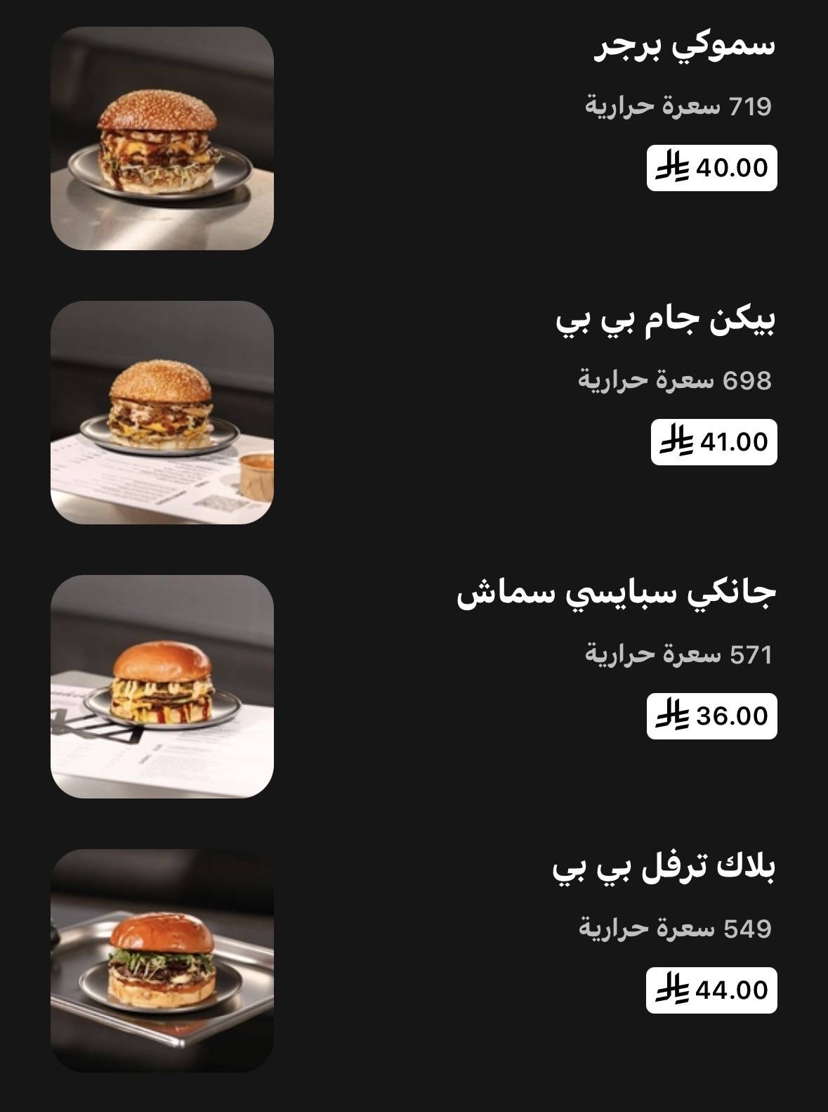 JUNKIE BURGER меню