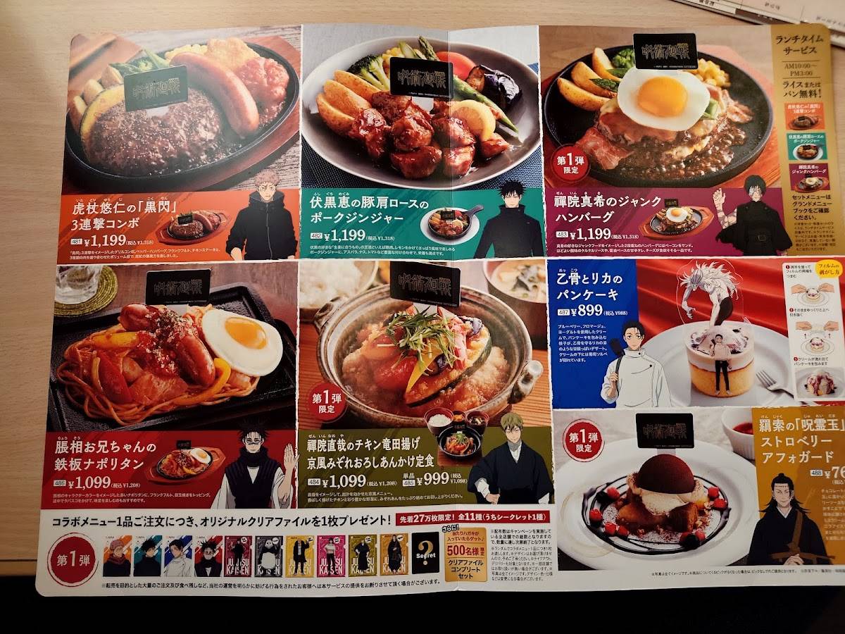 Joyfull Tokyo Inagi Restaurant меню