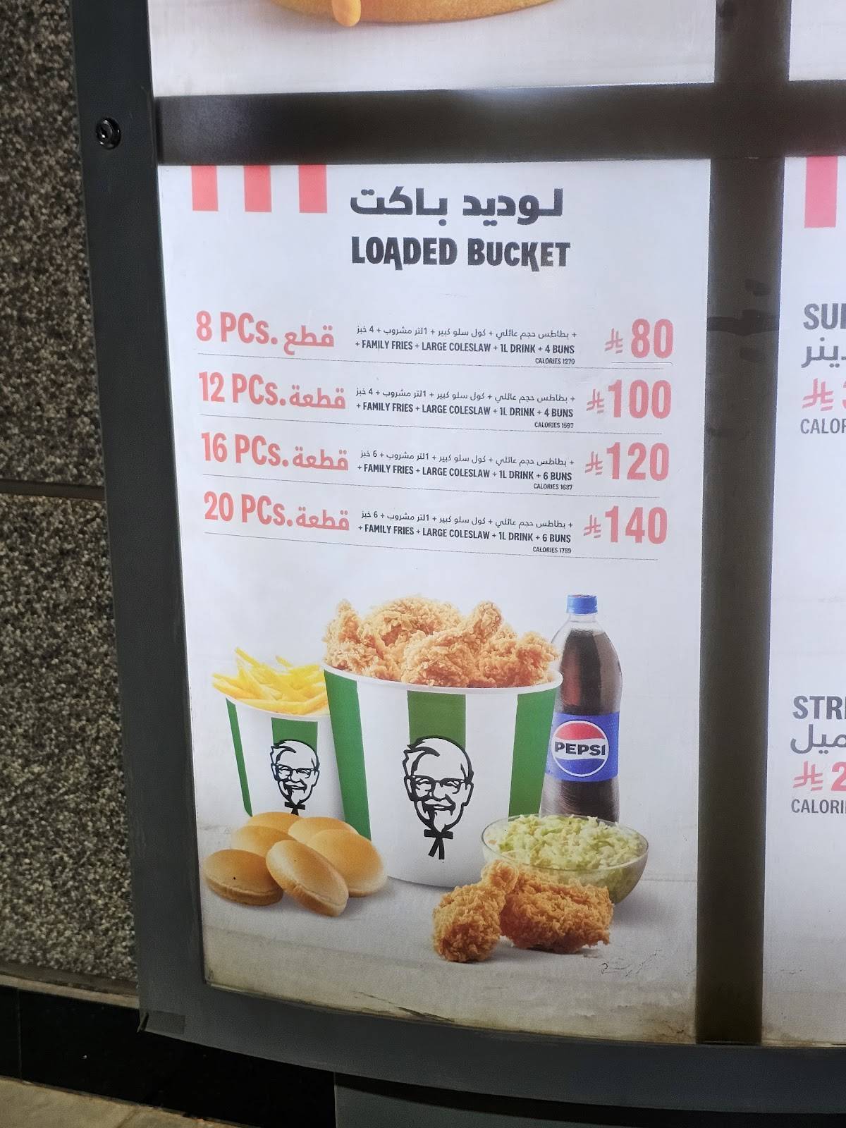 KFC меню