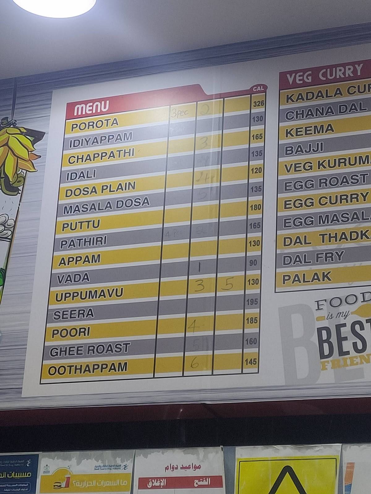 Kerala Restaurant меню