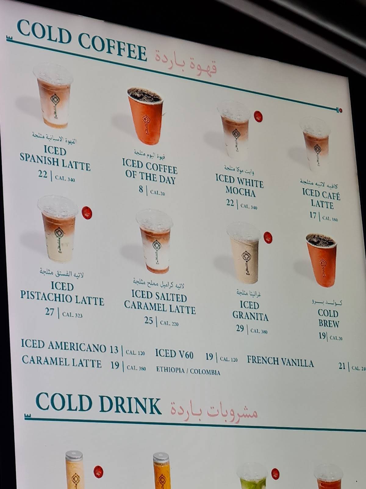 Key Café меню