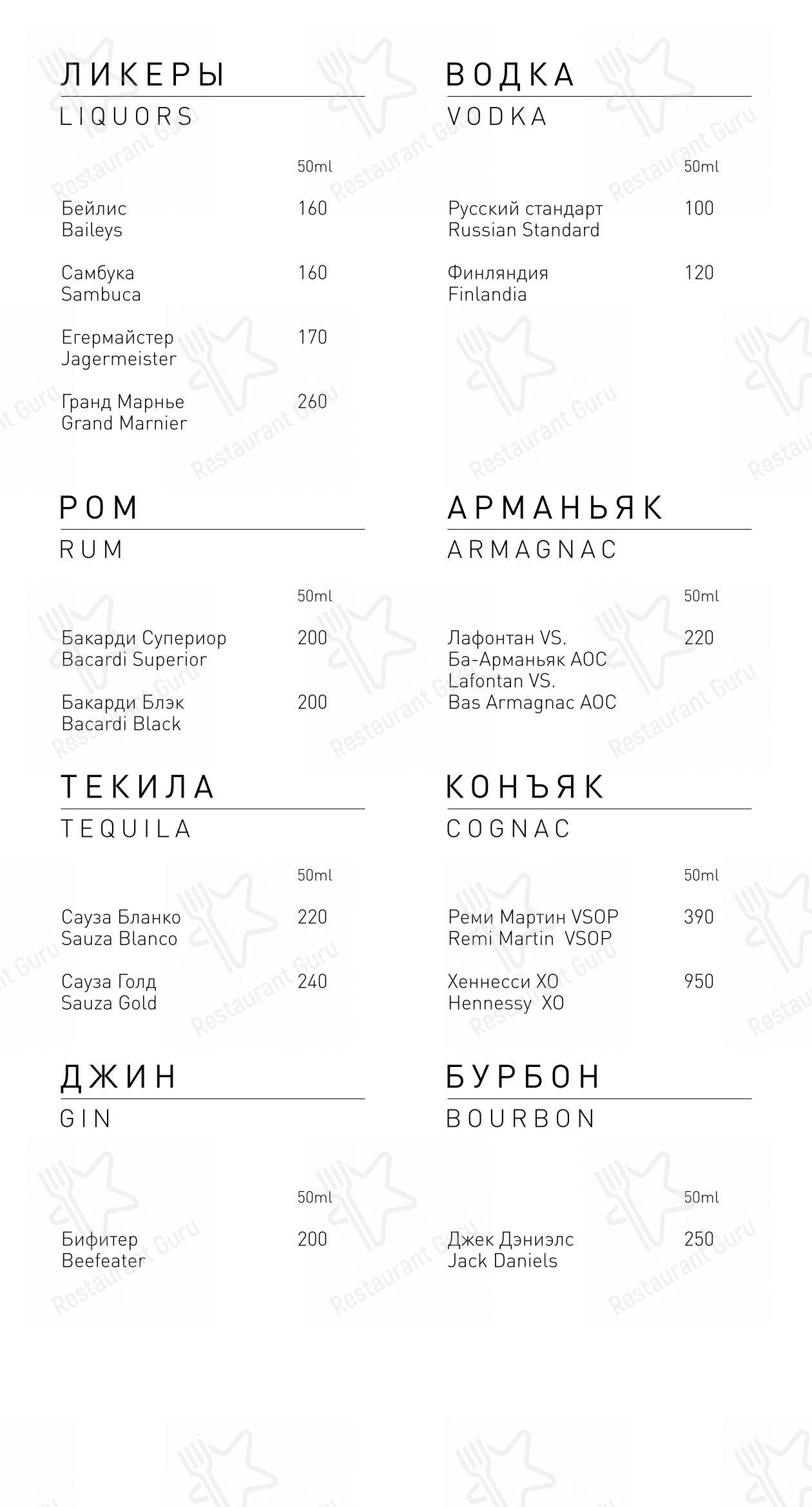 Меню для посетителей ресторана Ki-do