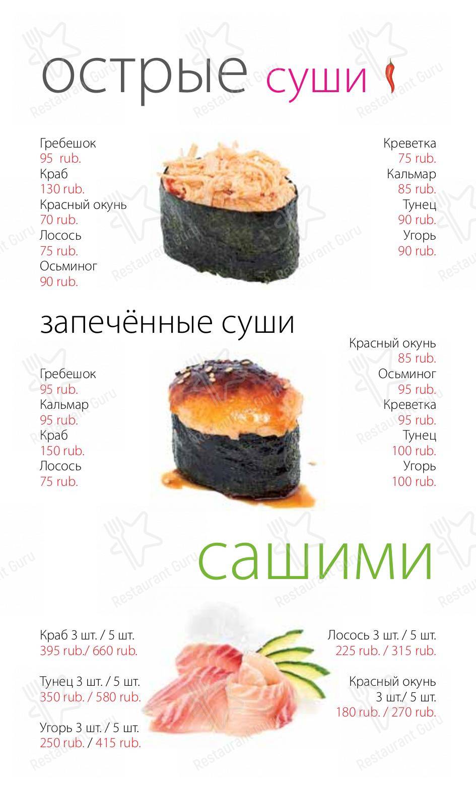 Меню Ki-do - блюда и напитки