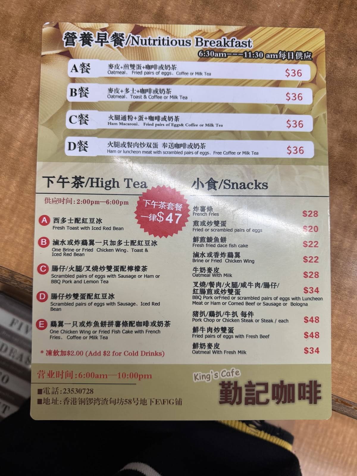 Kin Kee Cafe меню