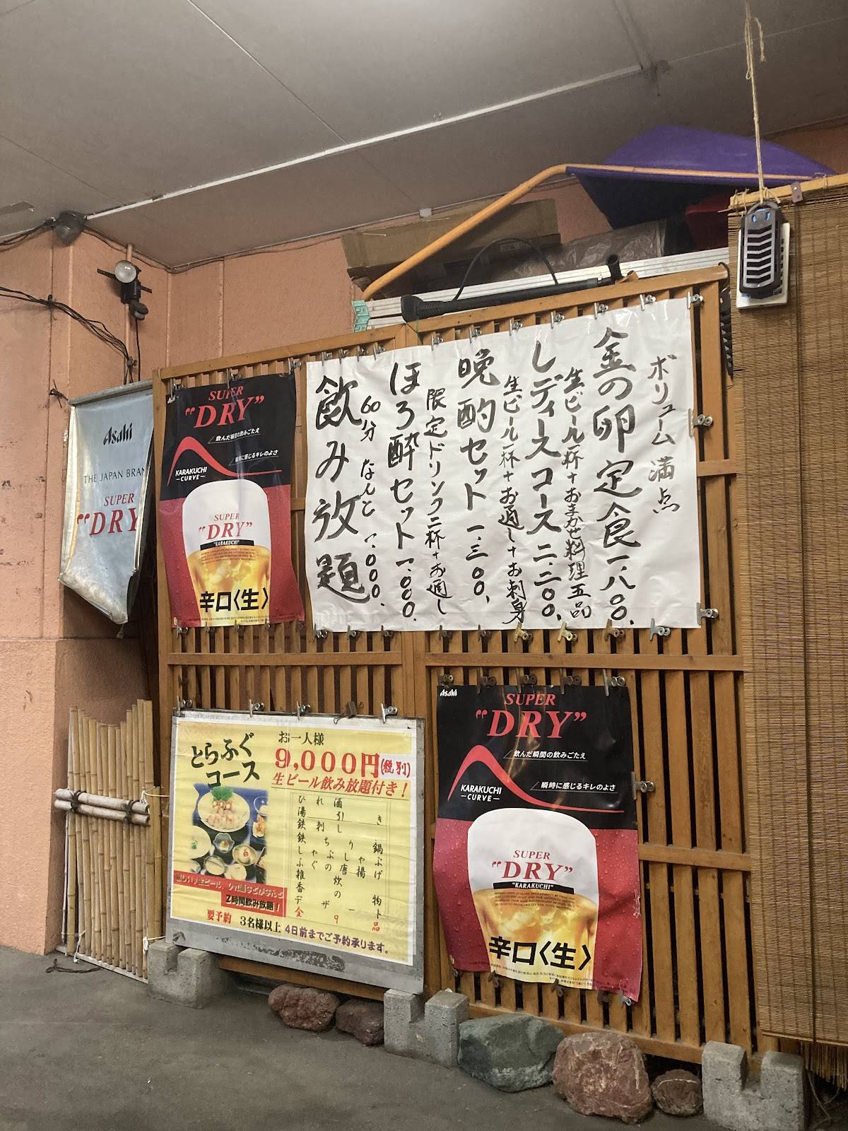 Kin no Tamago меню