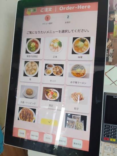 Kitakata Ramen Raimu - Inawashiro меню