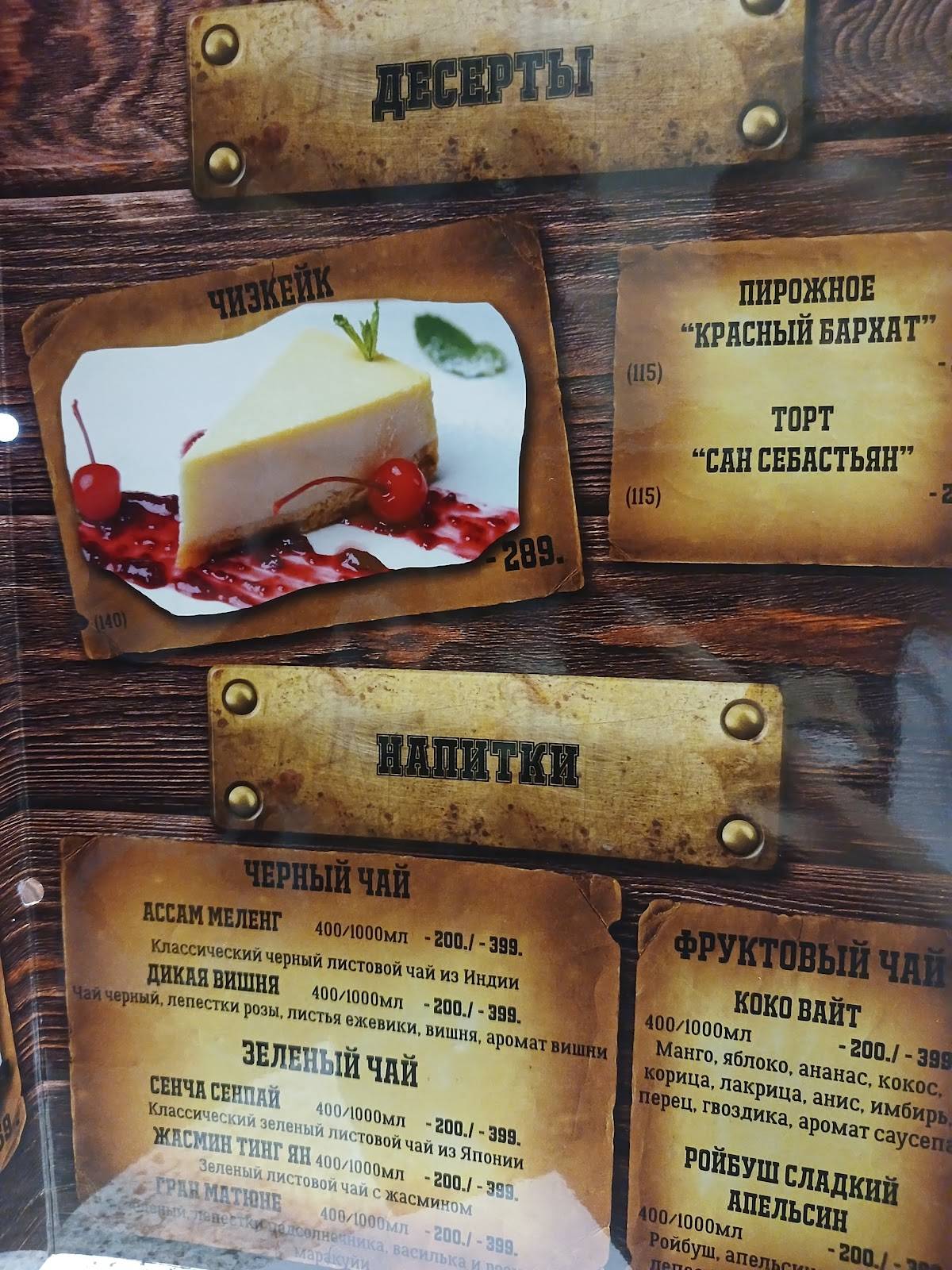 Клондайк меню