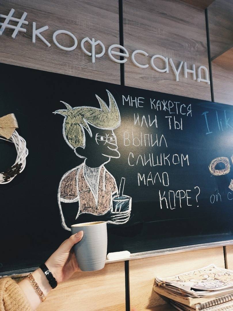 Кофе Саунд меню
