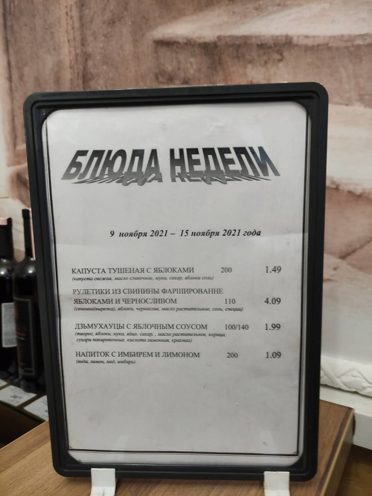Колос Ресторан Копыльского Райпо меню