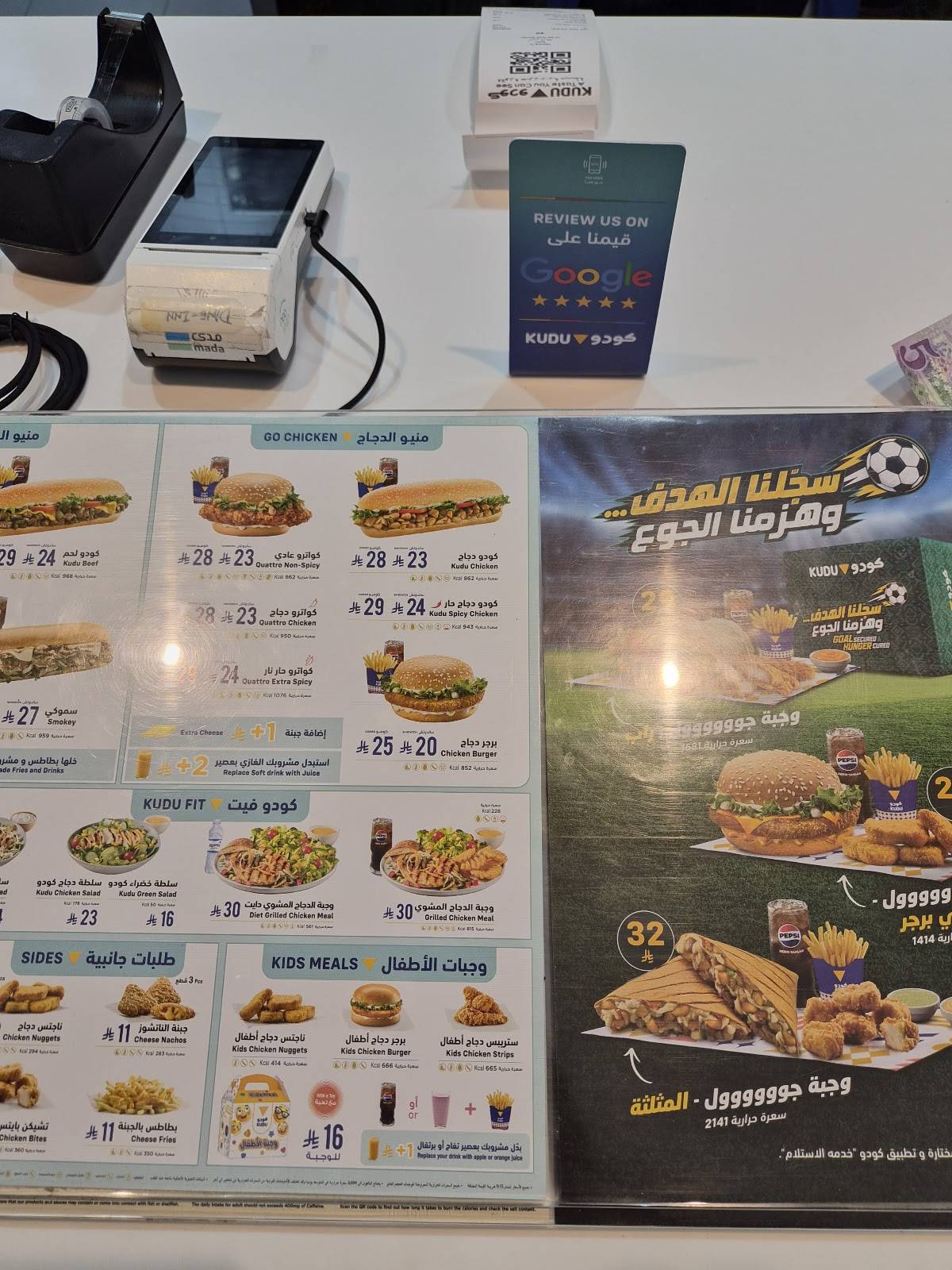 Kudu - Al Badiah меню