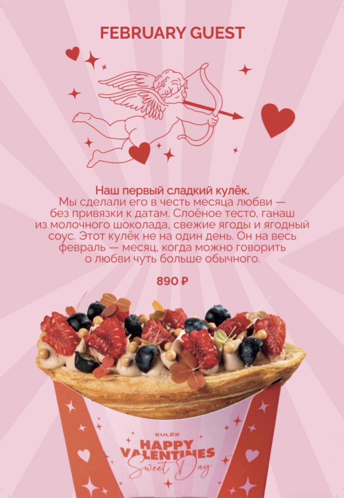 Kulēk меню