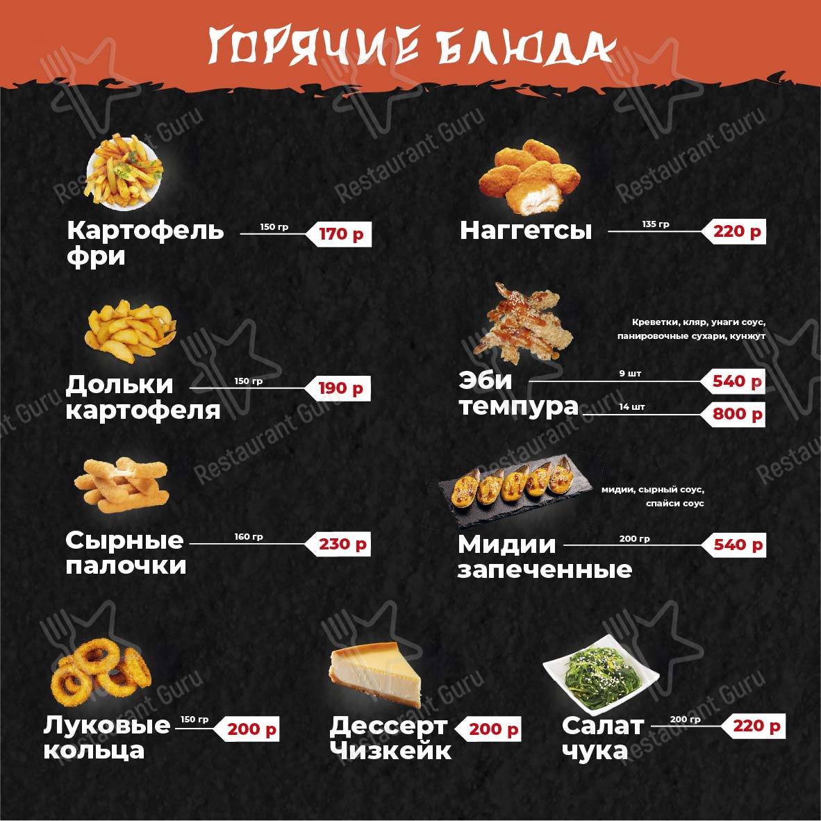 Меню Kyoto sushi - блюда и напитки