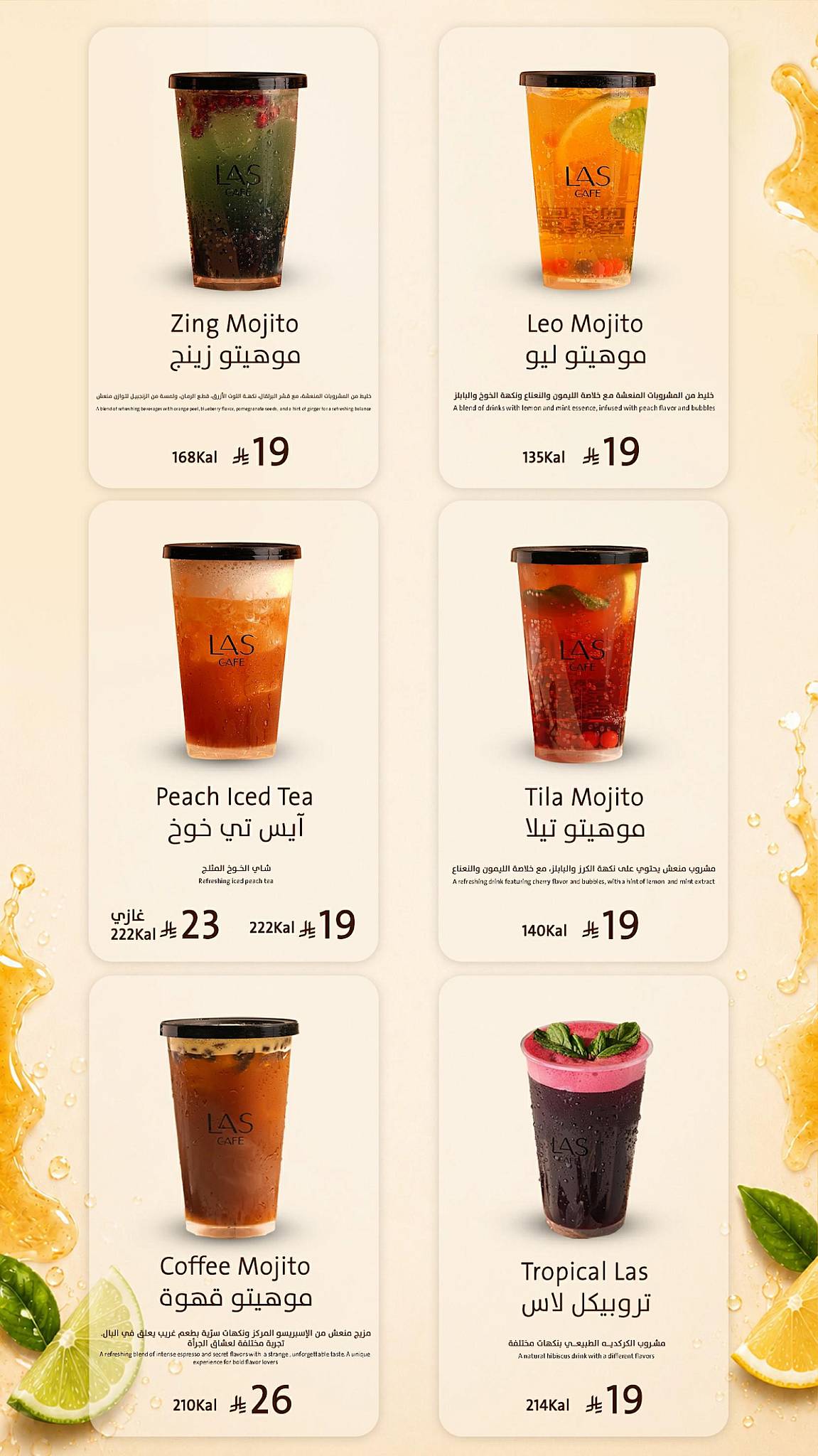 LAS CAFE меню