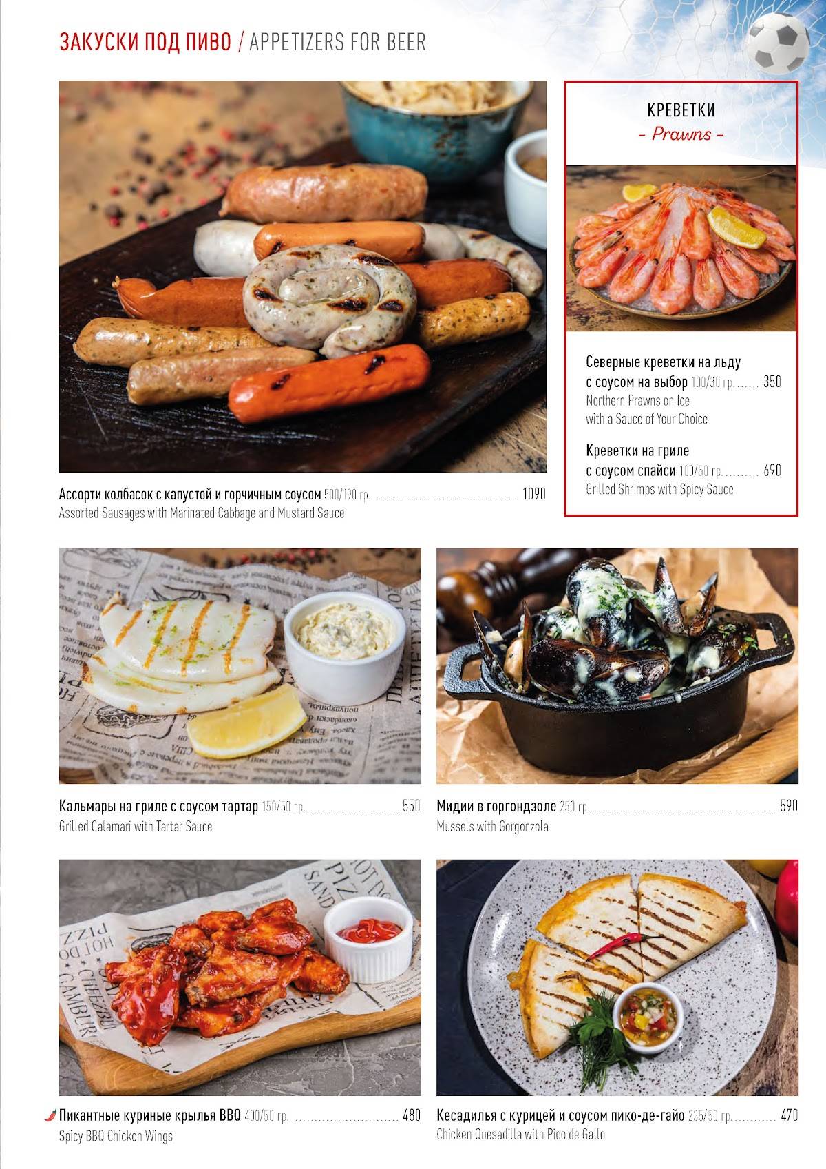 Ларионов Grill&Bar меню