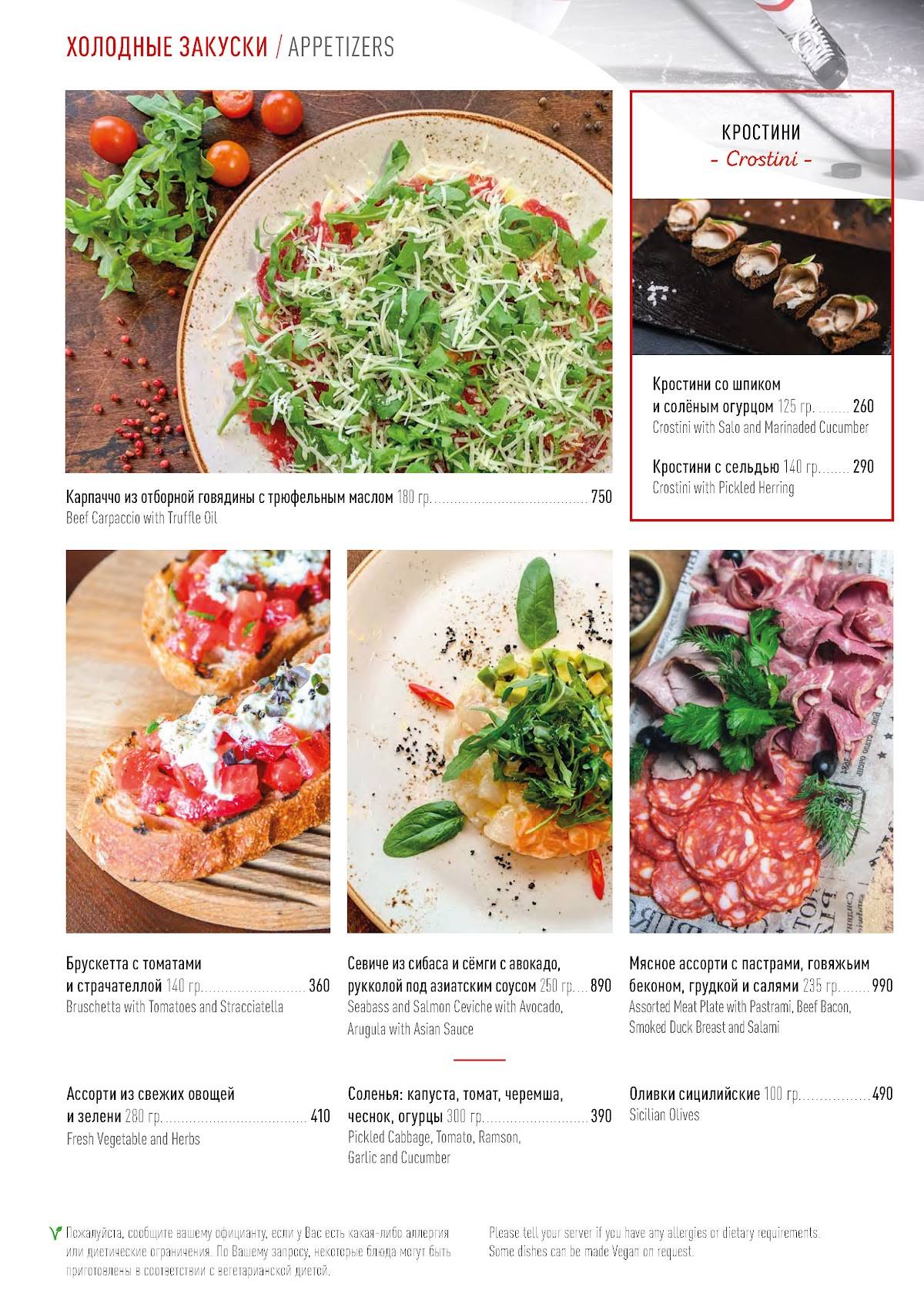 Ларионов Grill&Bar меню