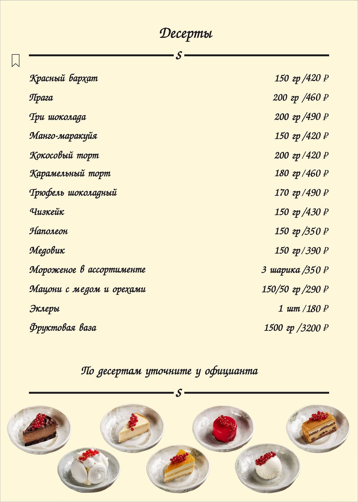 Le'purshi меню