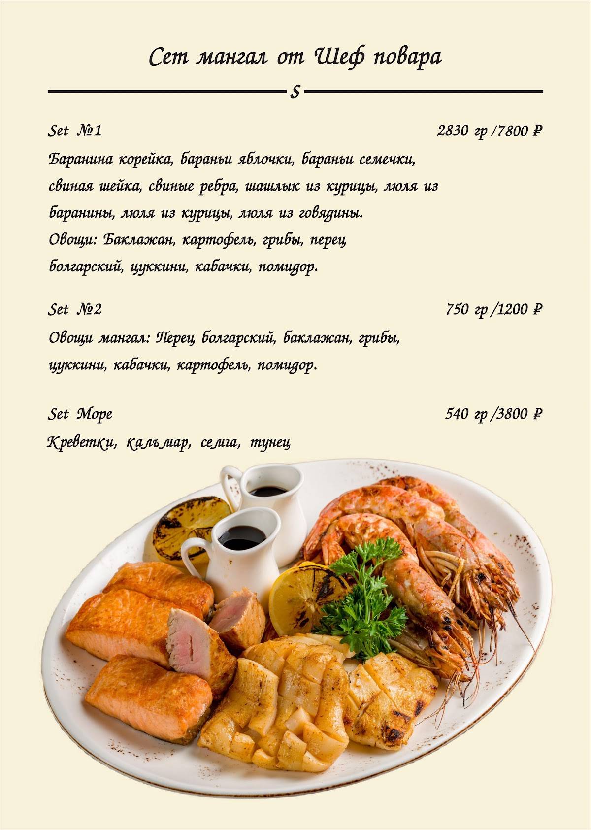 Le'purshi меню